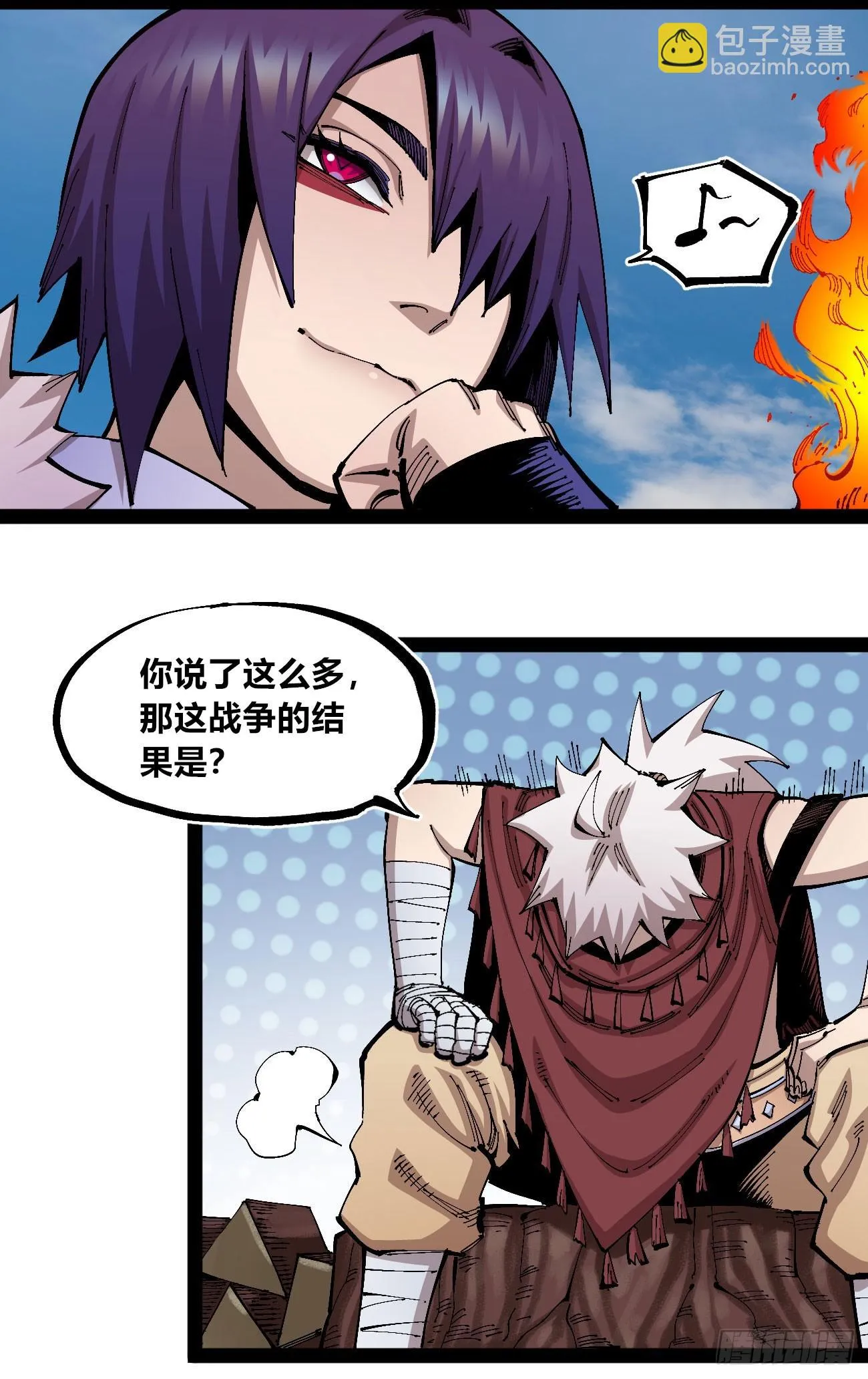 段言阳了好耶！ 第36页
