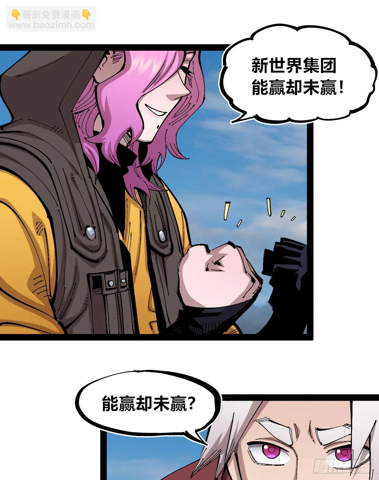 段言阳了好耶！ 第37页