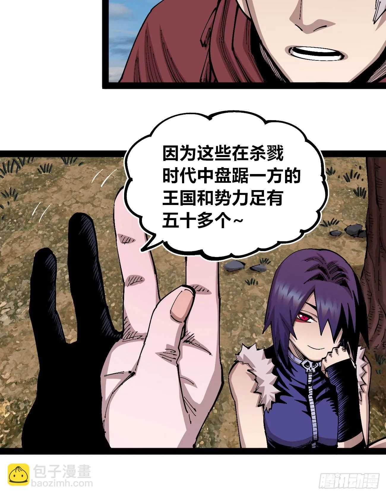 段言阳了好耶！ 第38页