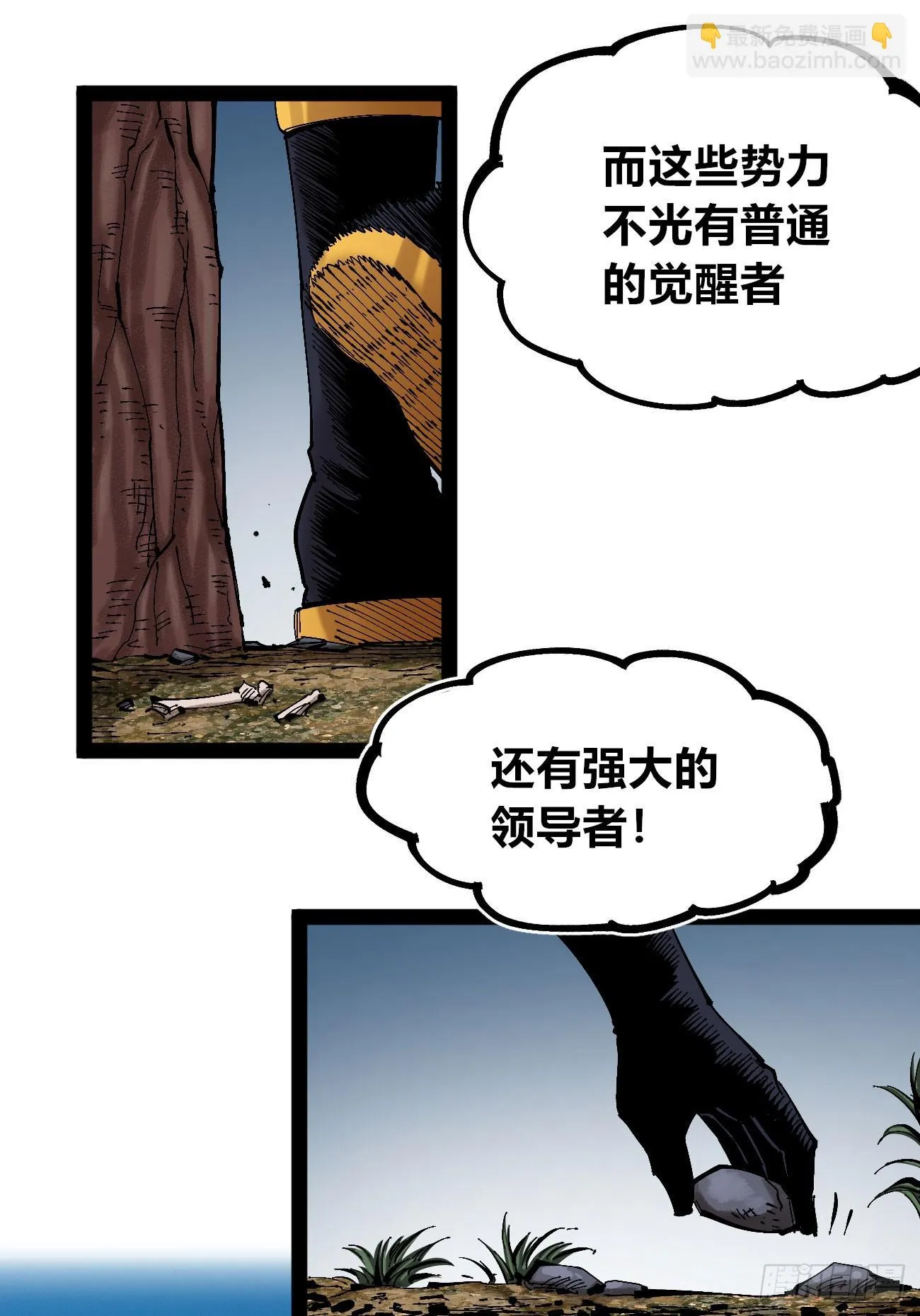 段言阳了好耶！ 第39页