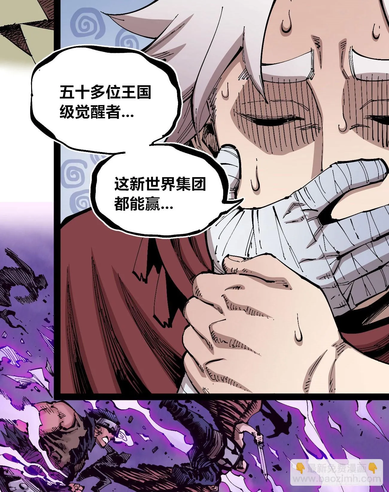段言阳了好耶！ 第41页