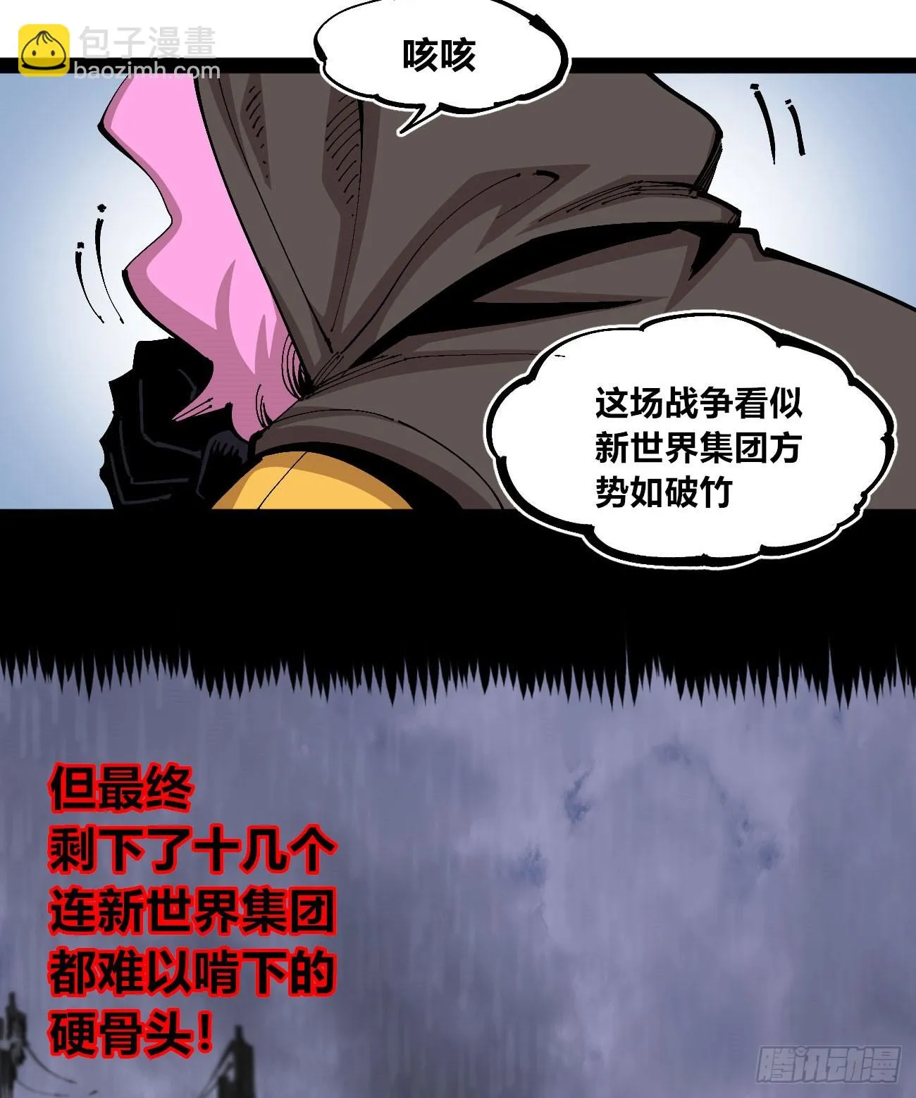 段言阳了好耶！ 第46页
