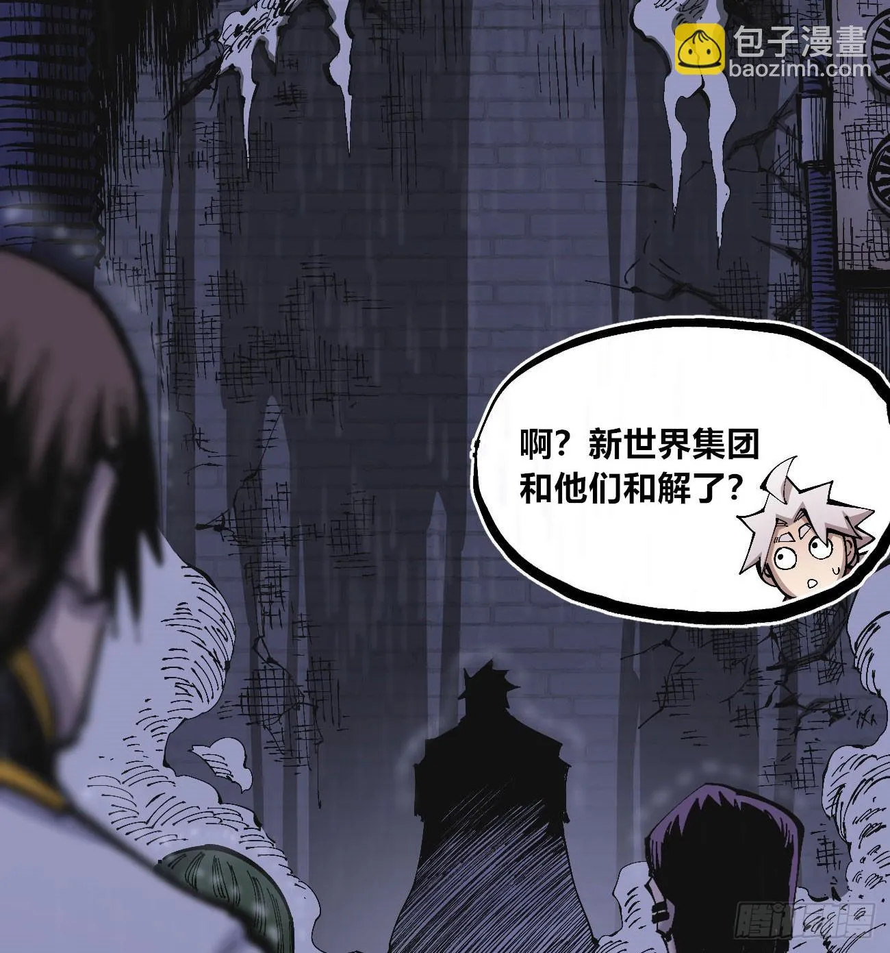 段言阳了好耶！ 第48页