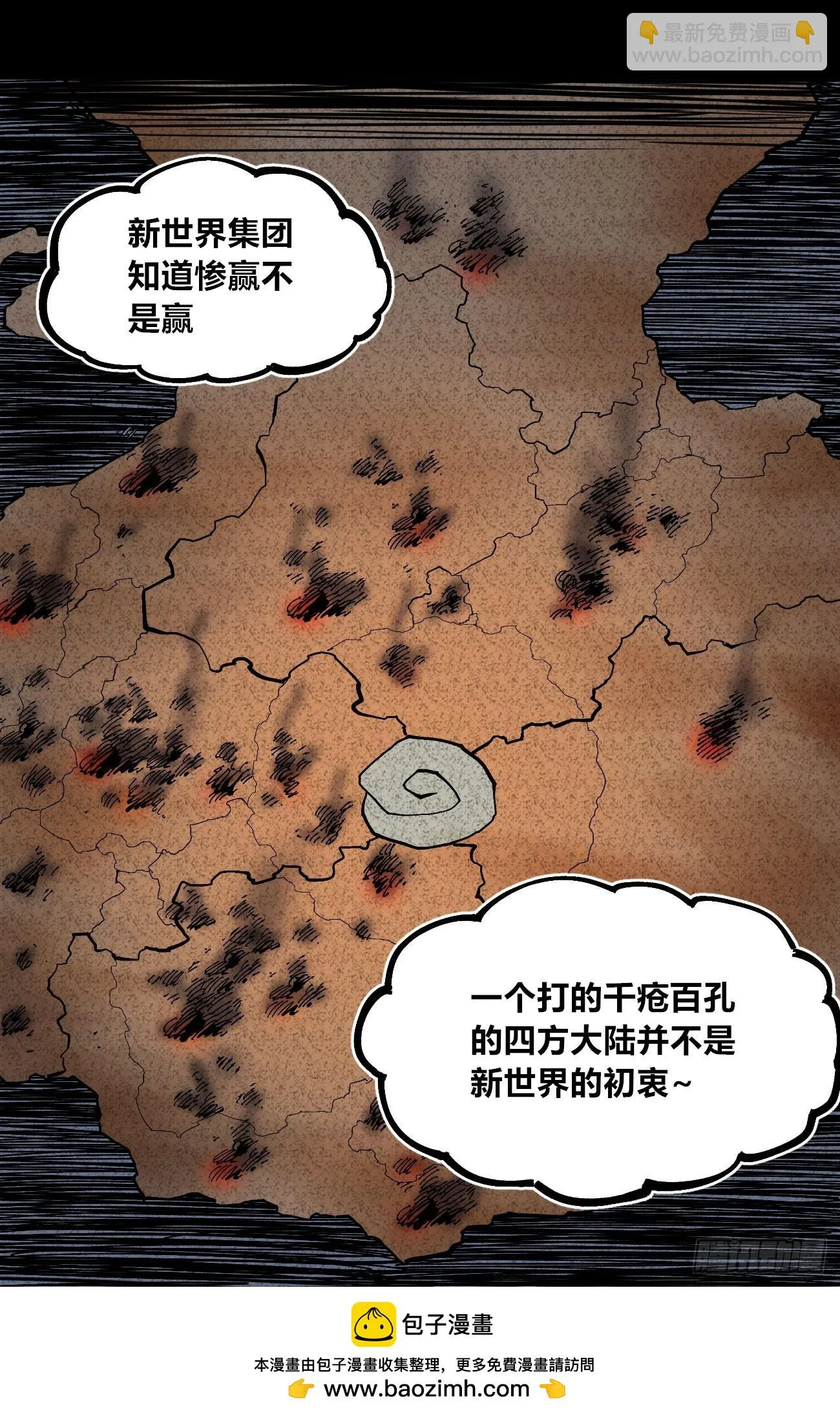段言阳了好耶！ 第50页
