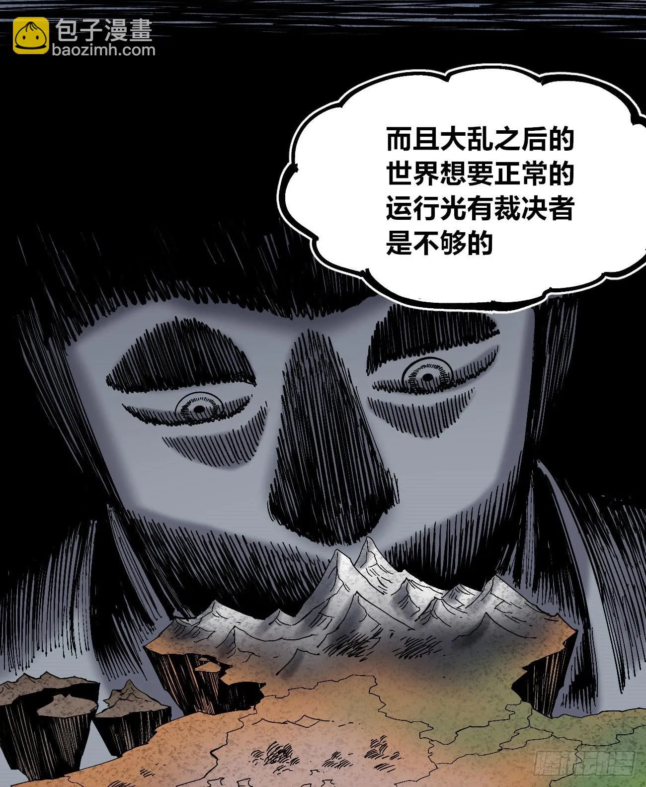 段言阳了好耶！ 第51页