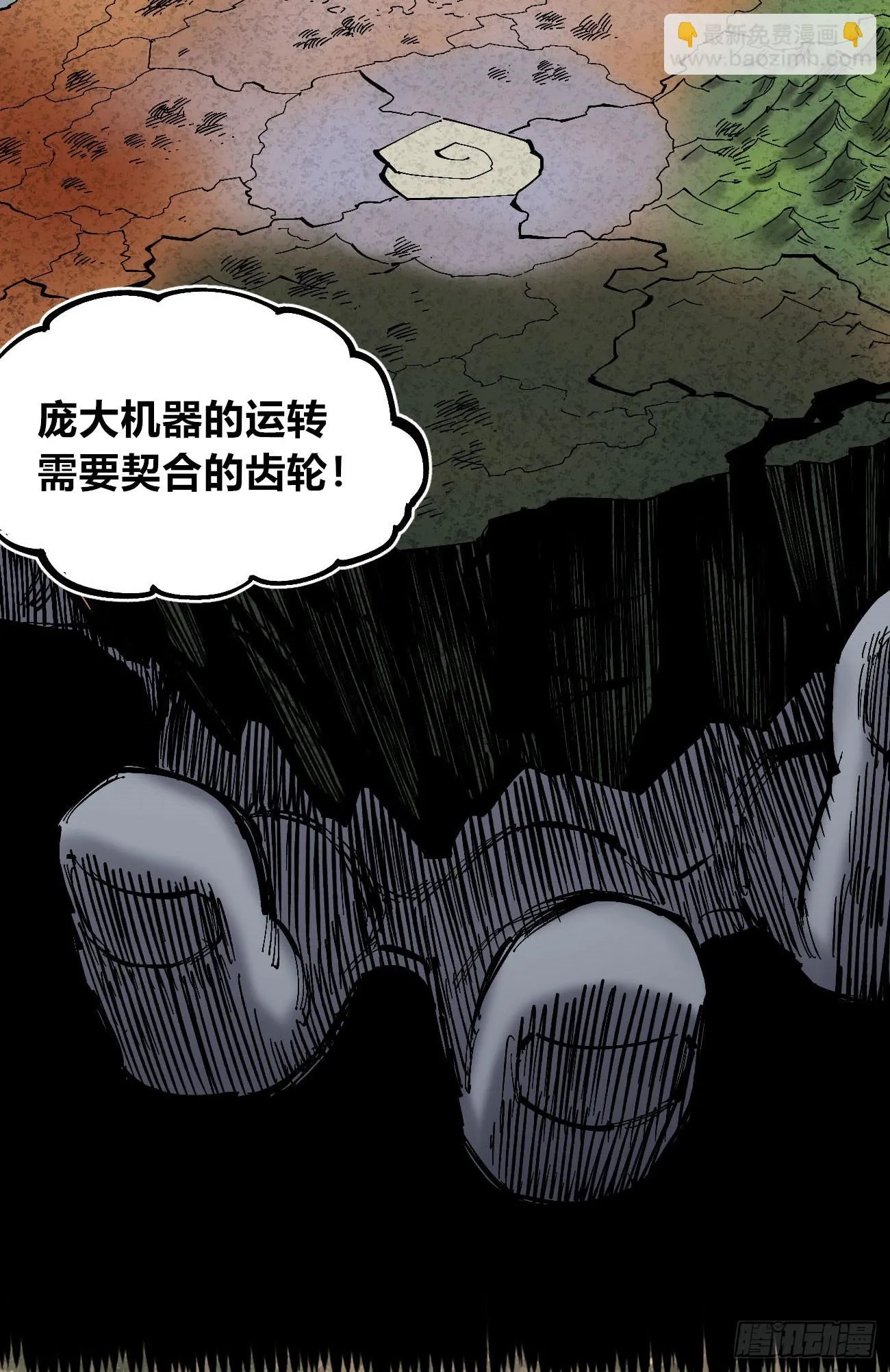 段言阳了好耶！ 第52页