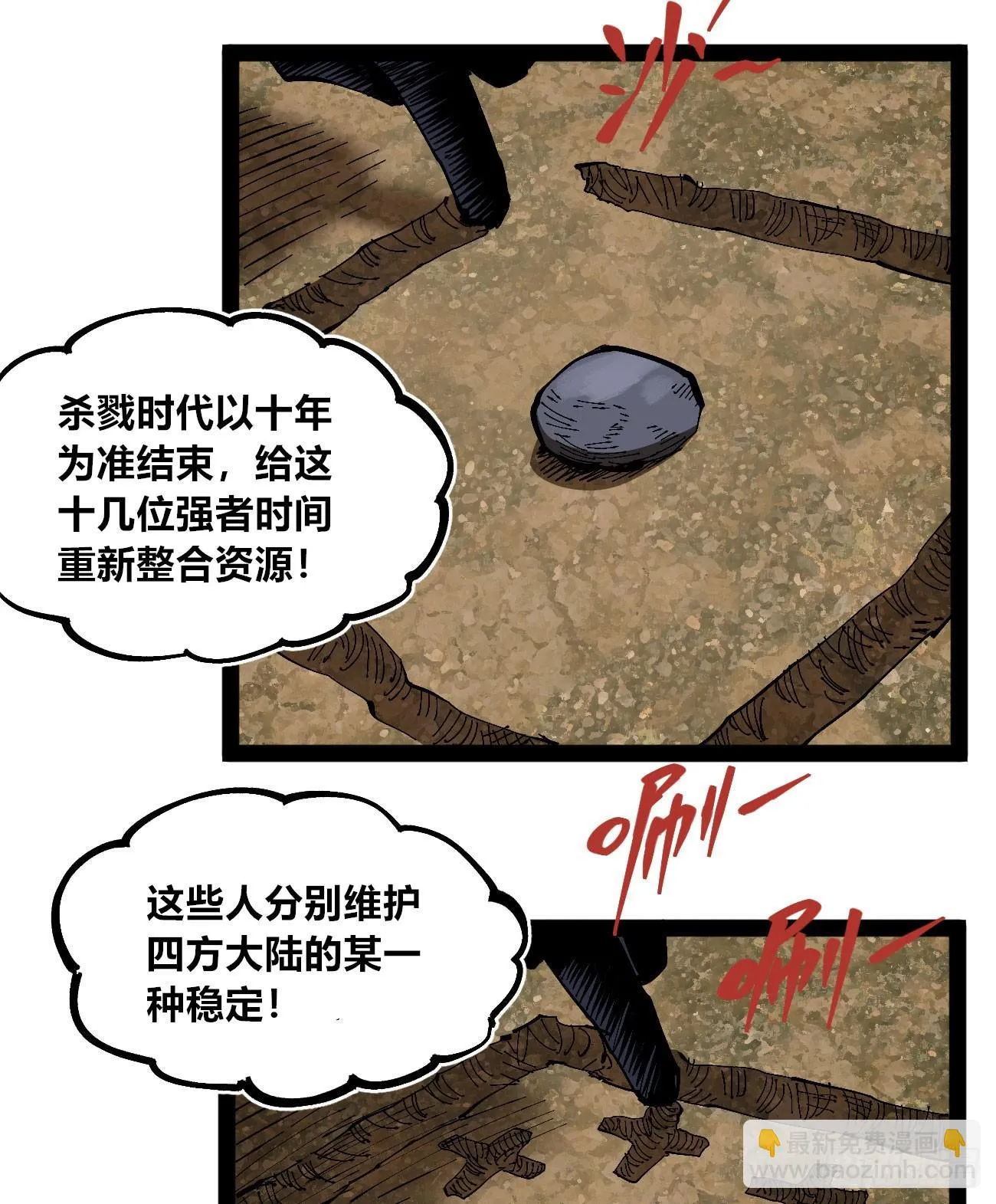 段言阳了好耶！ 第55页