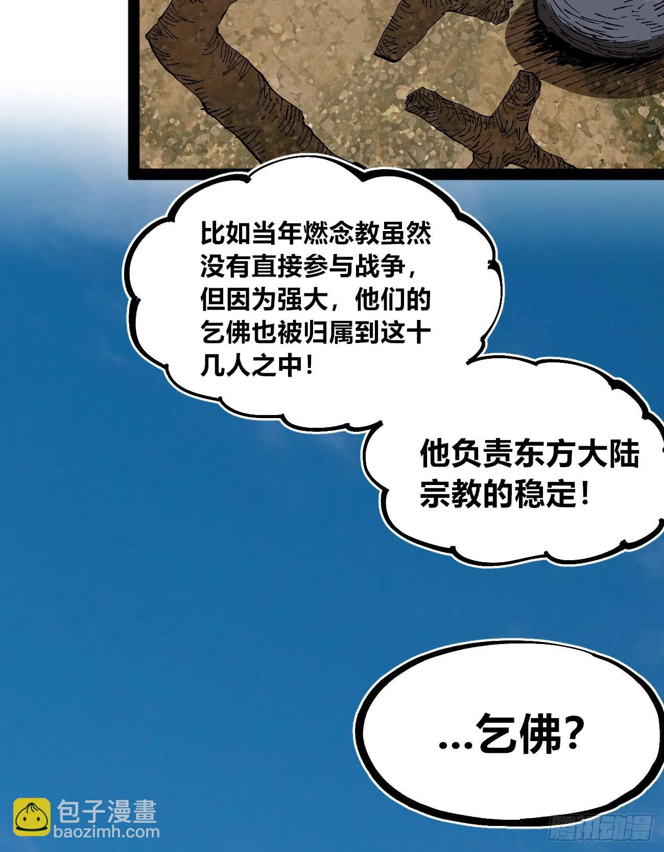 段言阳了好耶！ 第57页