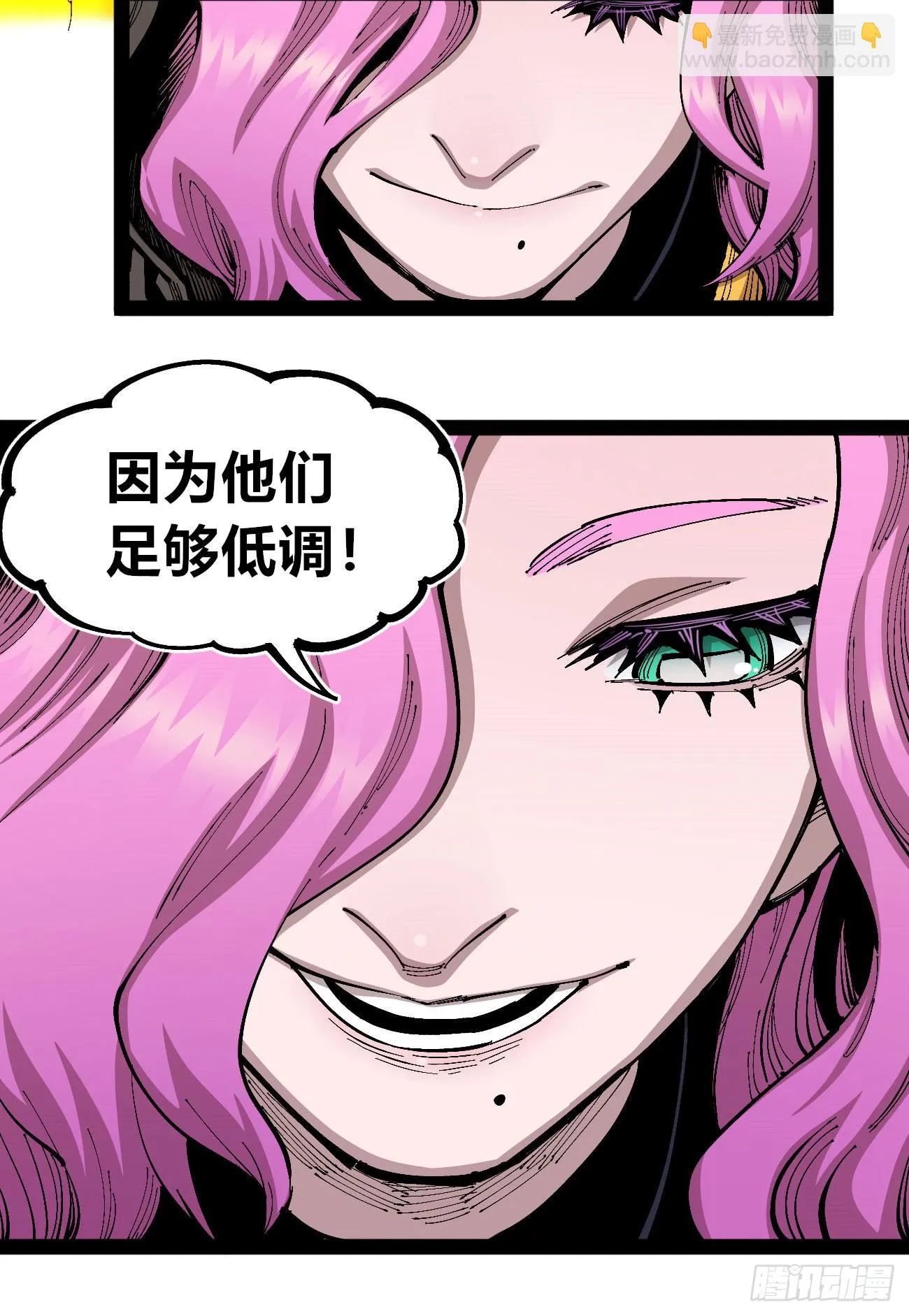段言阳了好耶！ 第59页