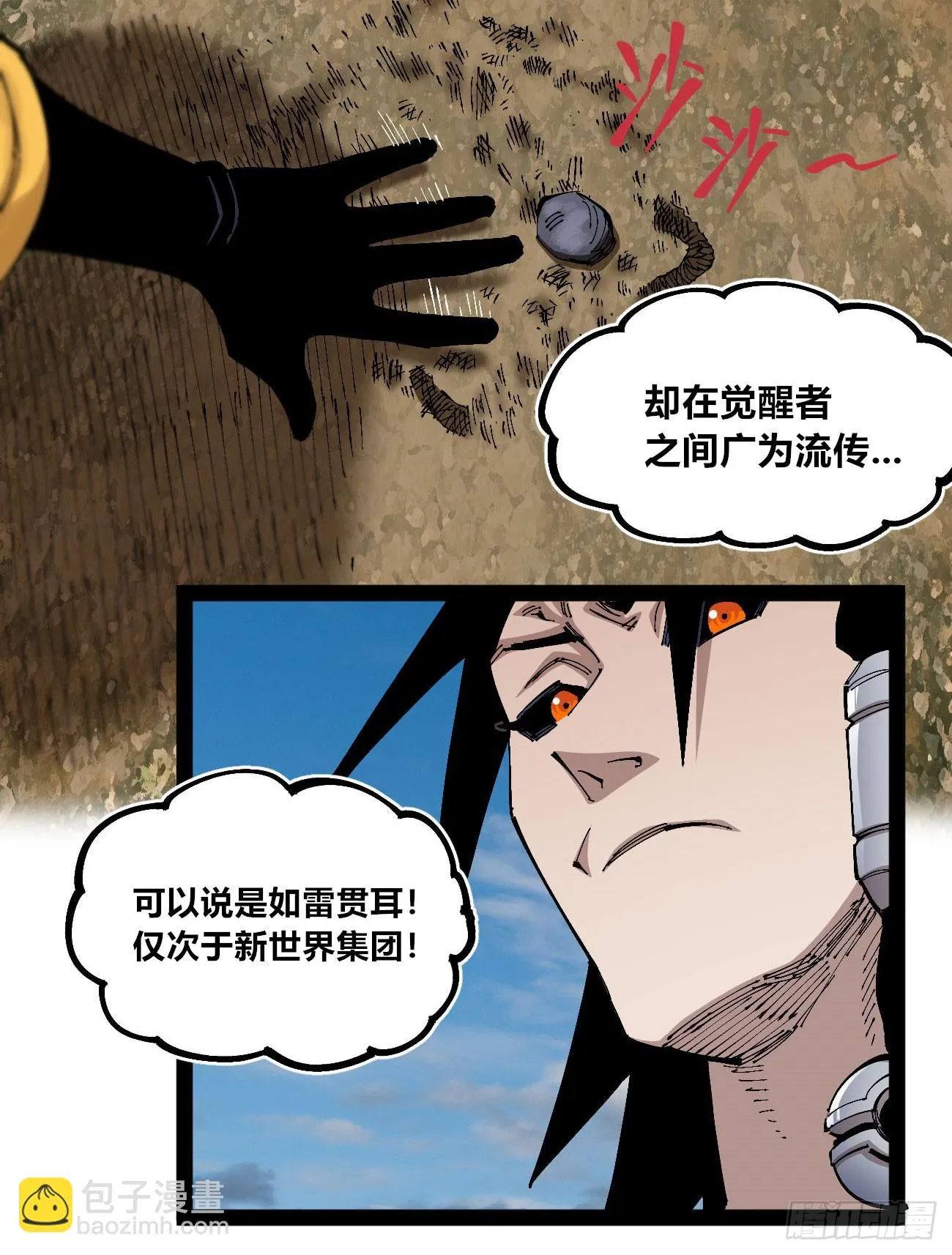 段言阳了好耶！ 第61页