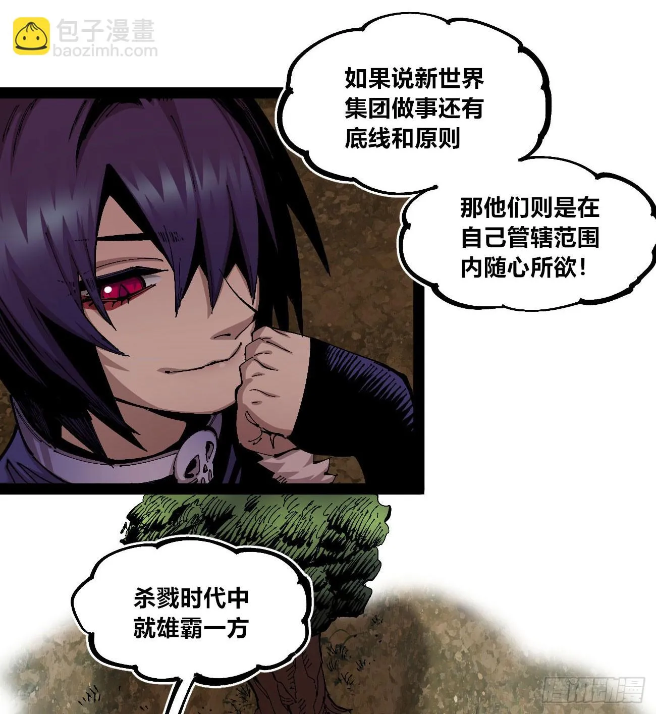 段言阳了好耶！ 第62页