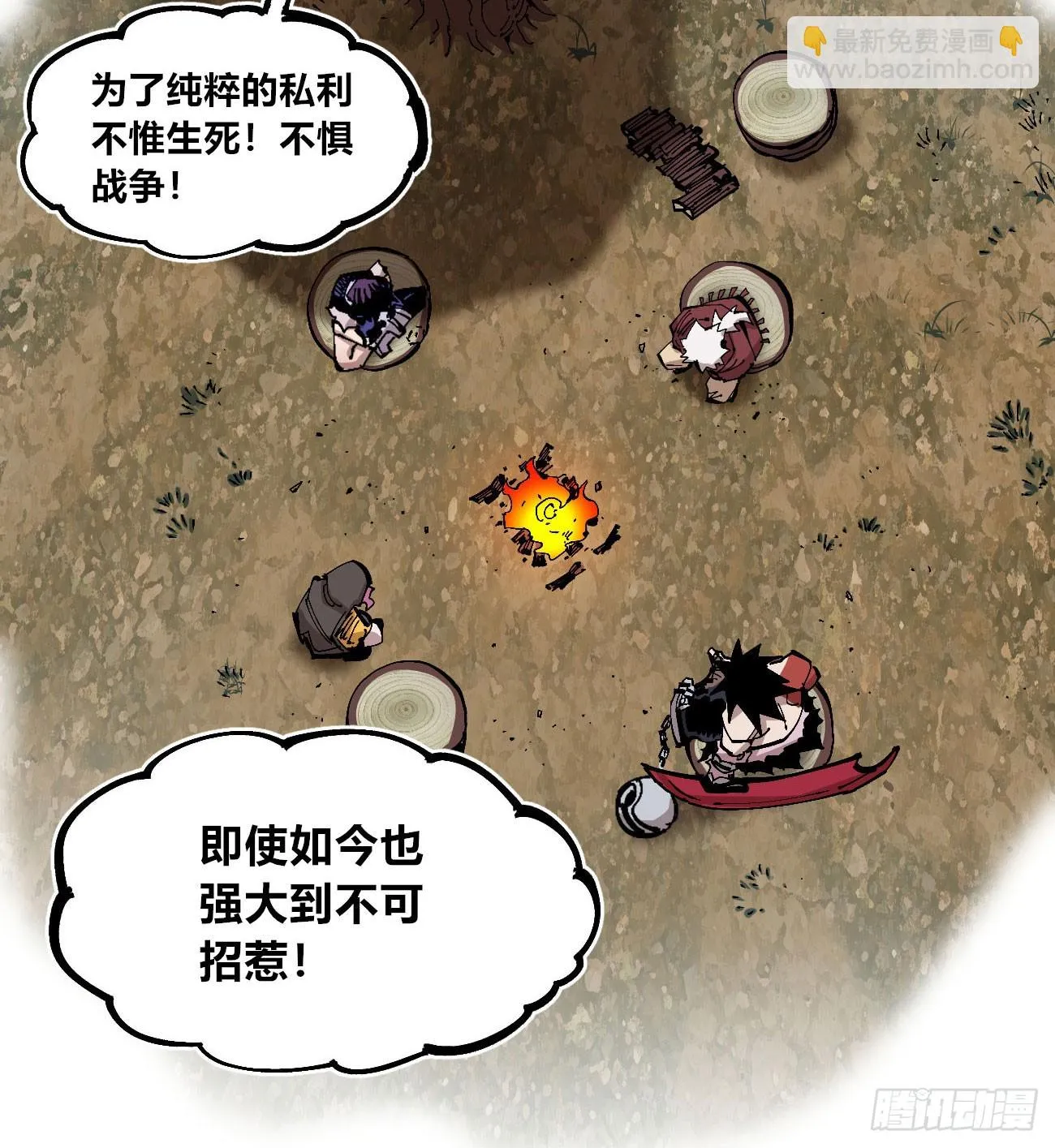 段言阳了好耶！ 第63页