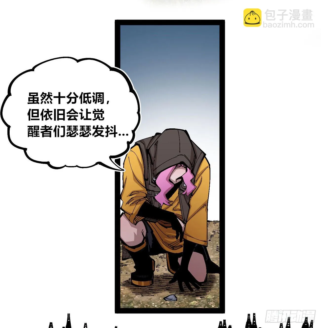 段言阳了好耶！ 第64页