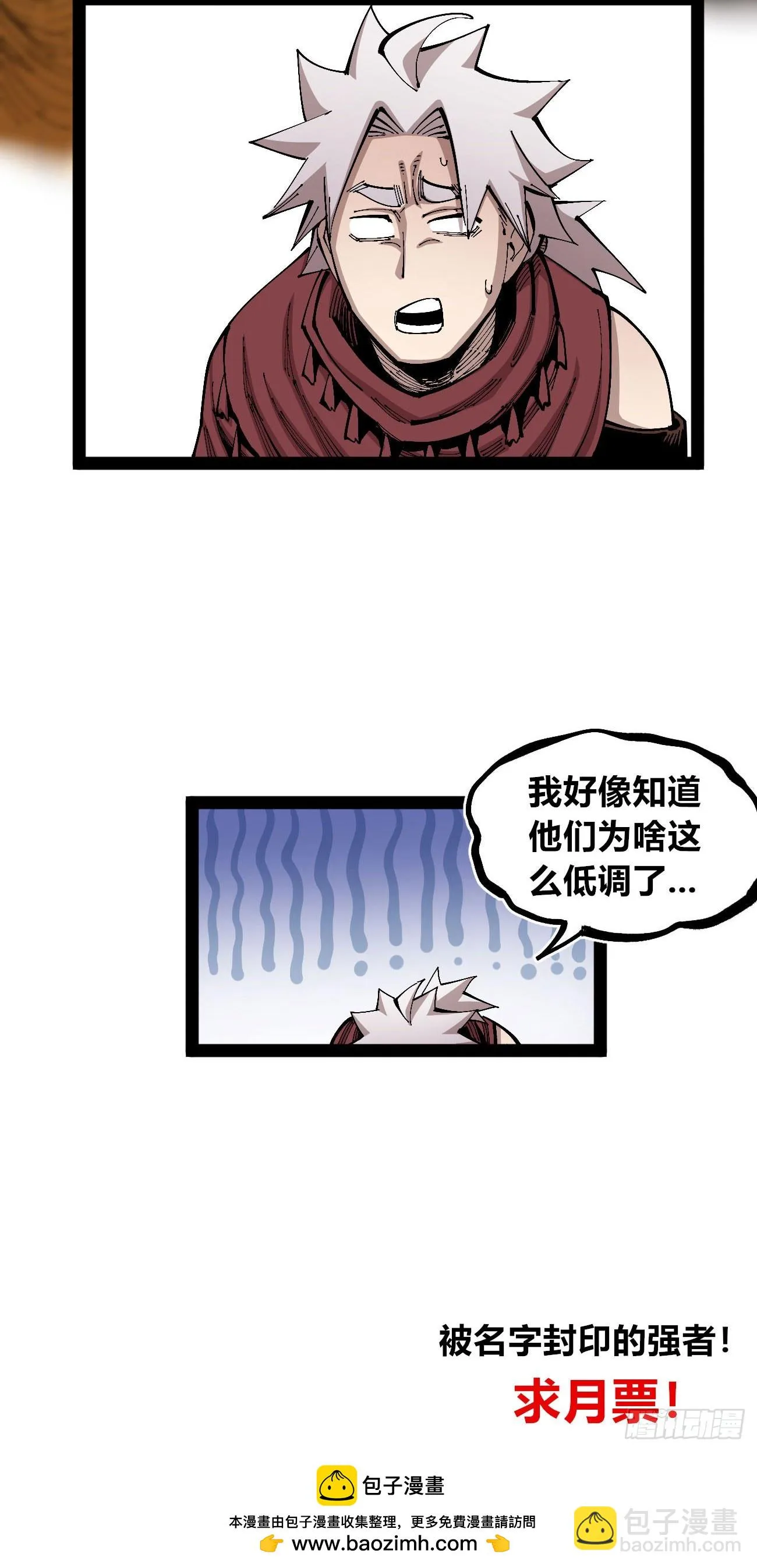 段言阳了好耶！ 第68页