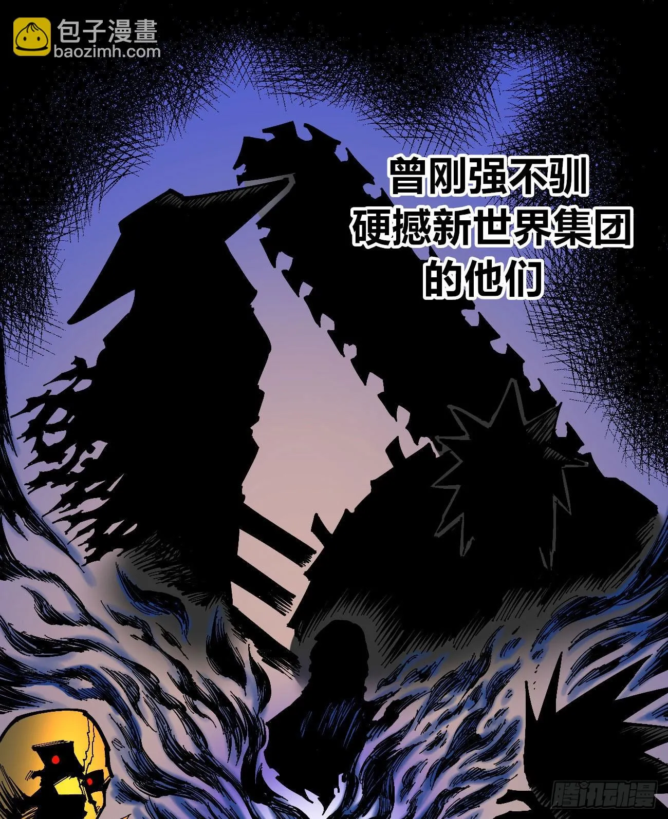 金钱如粪土 第2页