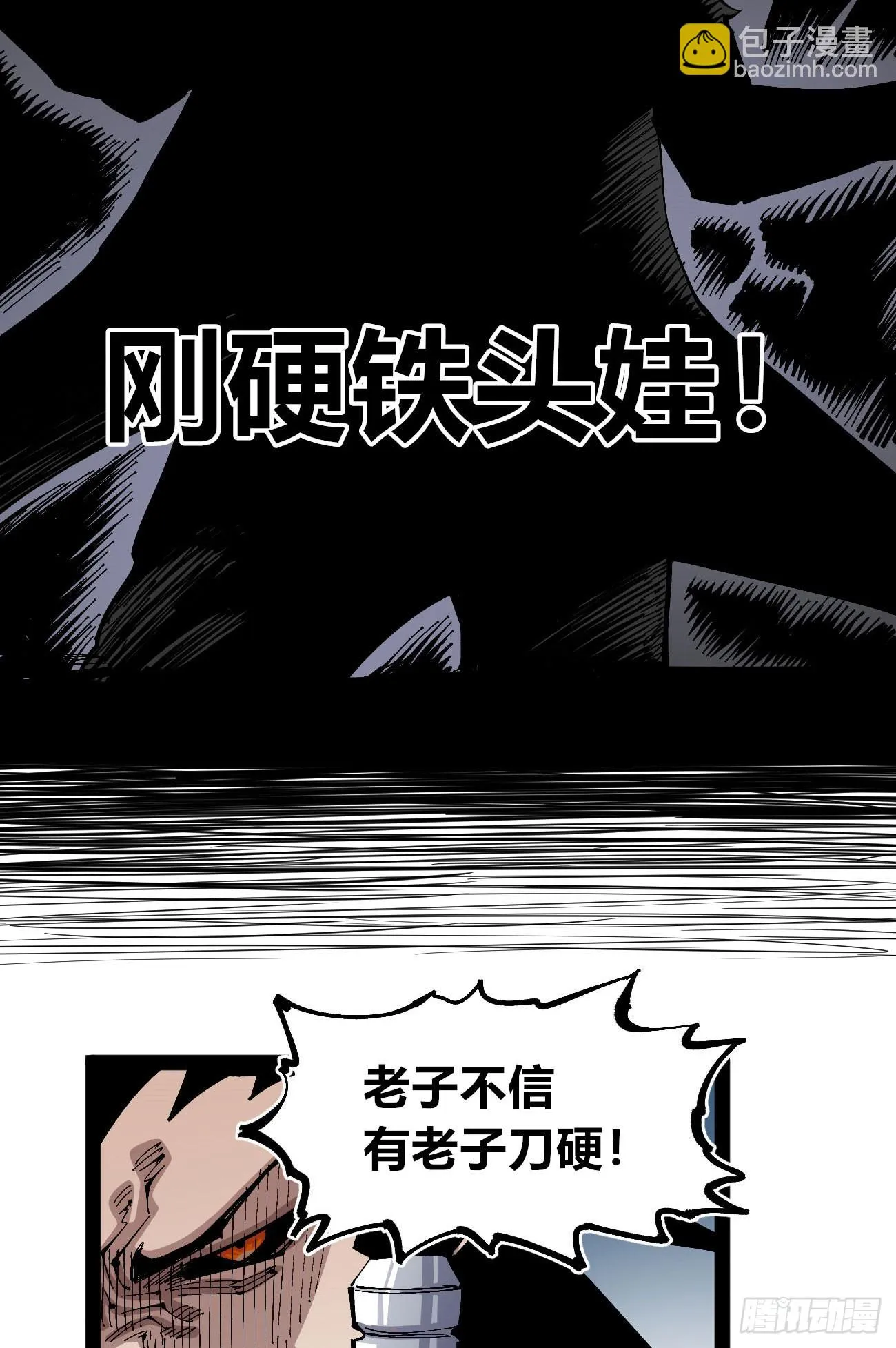 金钱如粪土 第4页