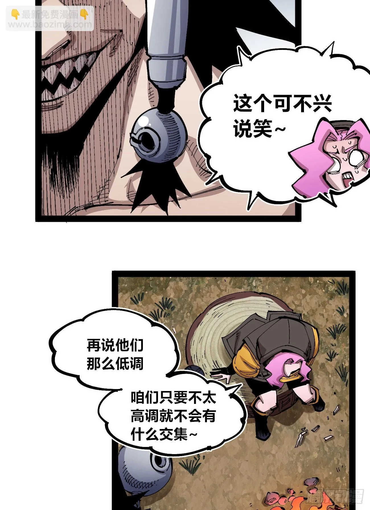 金钱如粪土 第5页