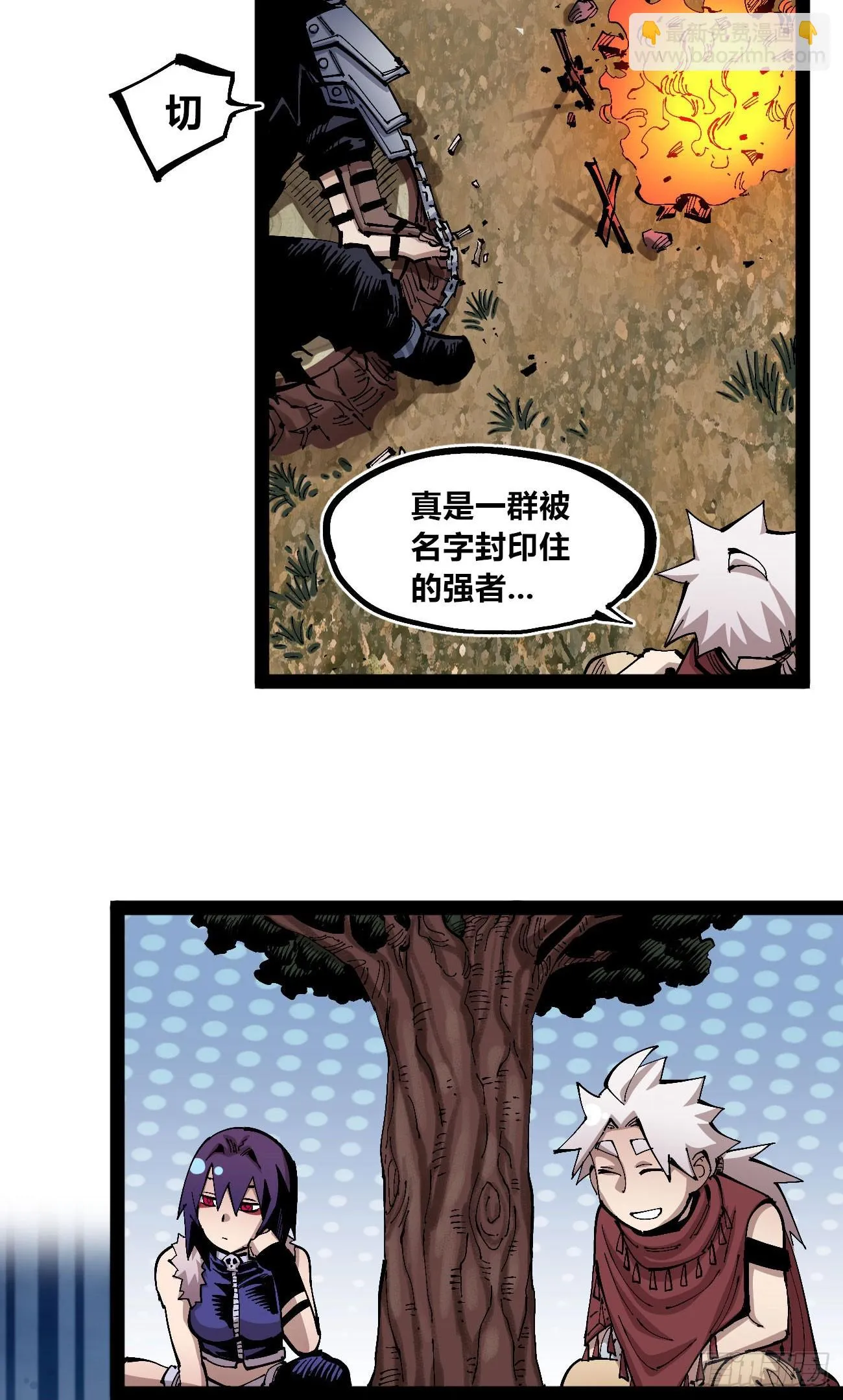 金钱如粪土 第6页