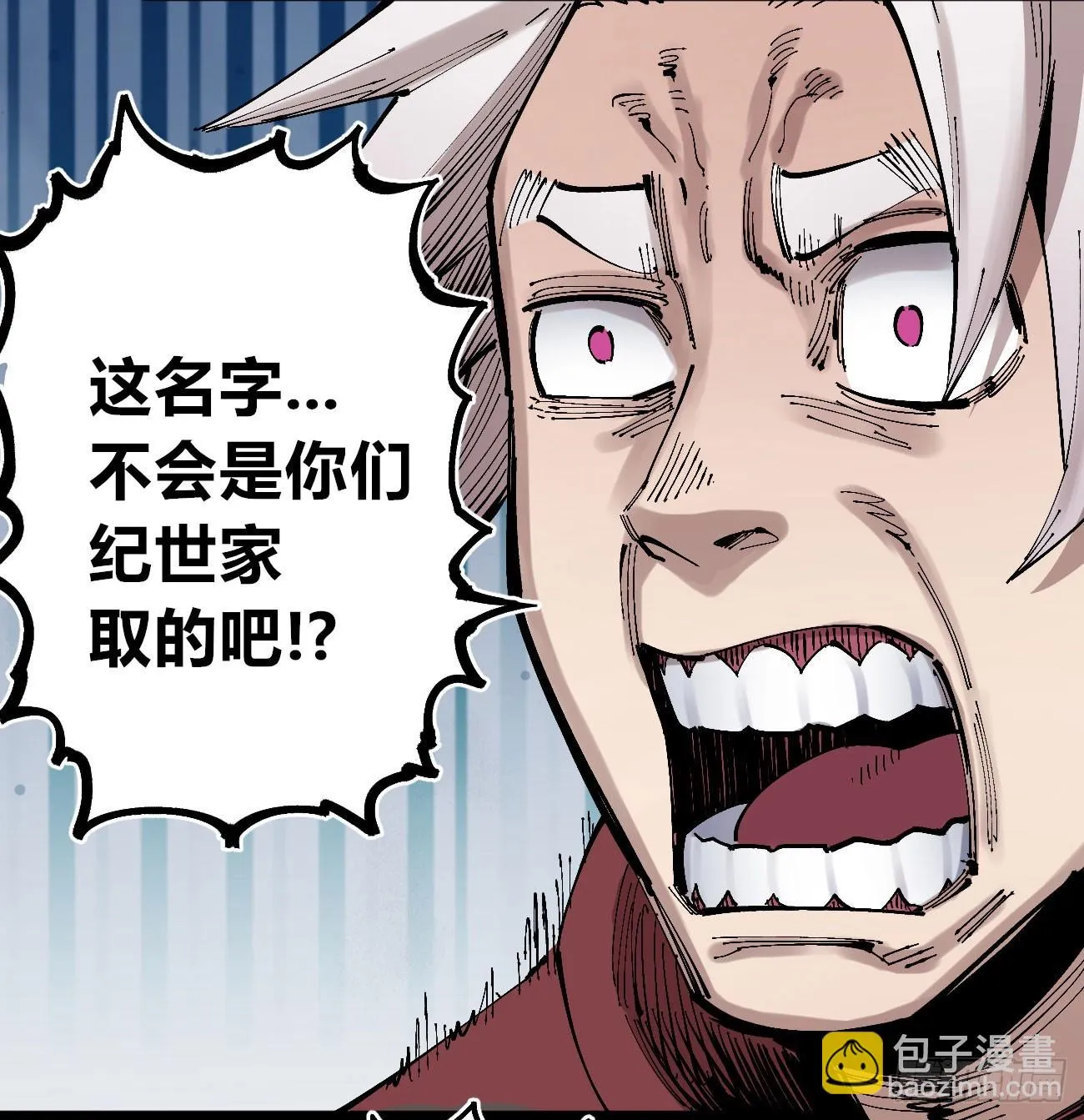 金钱如粪土 第7页