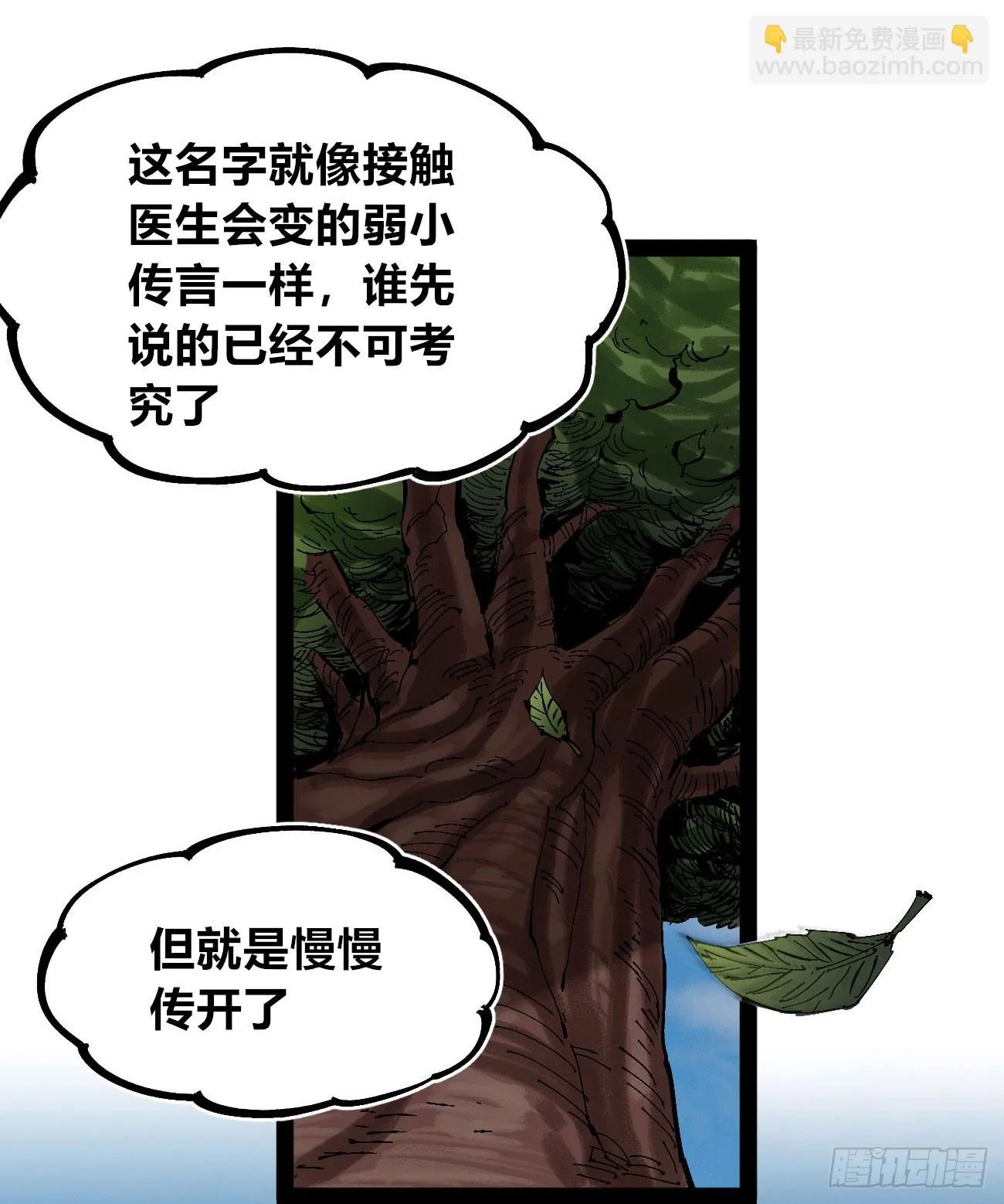 金钱如粪土 第9页