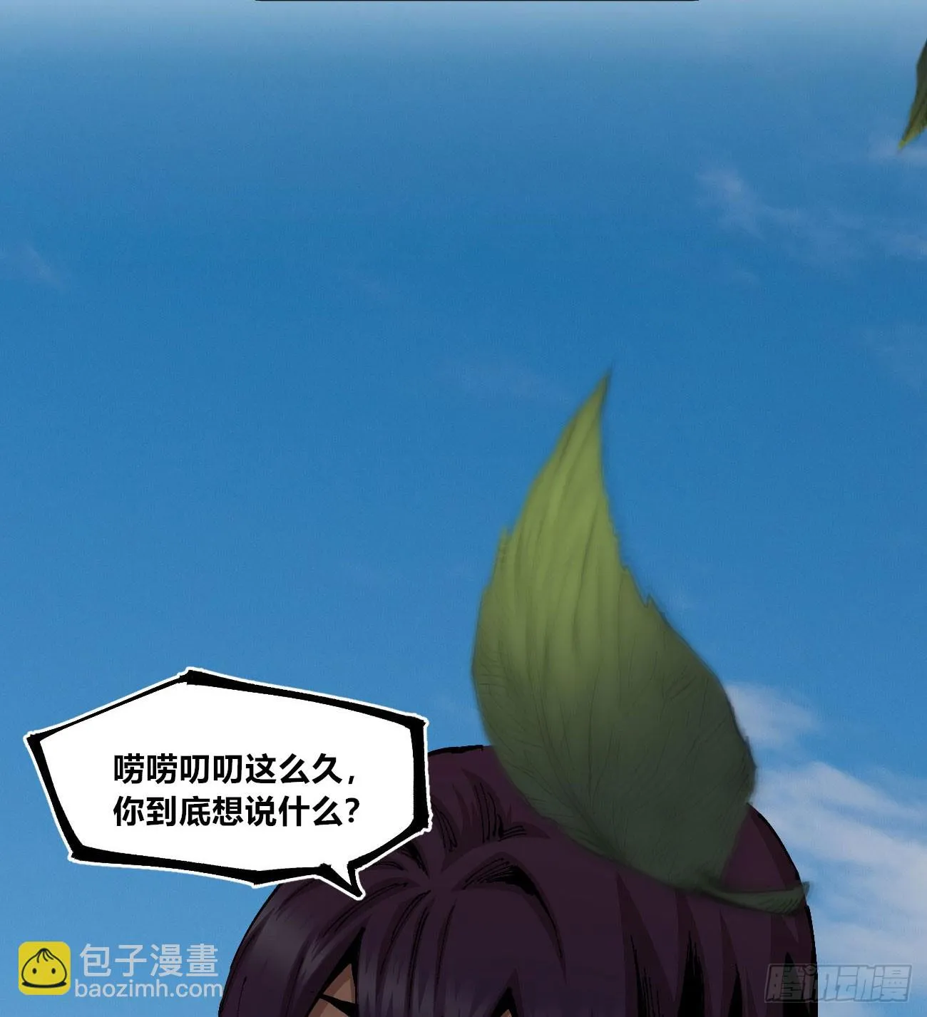 金钱如粪土 第10页