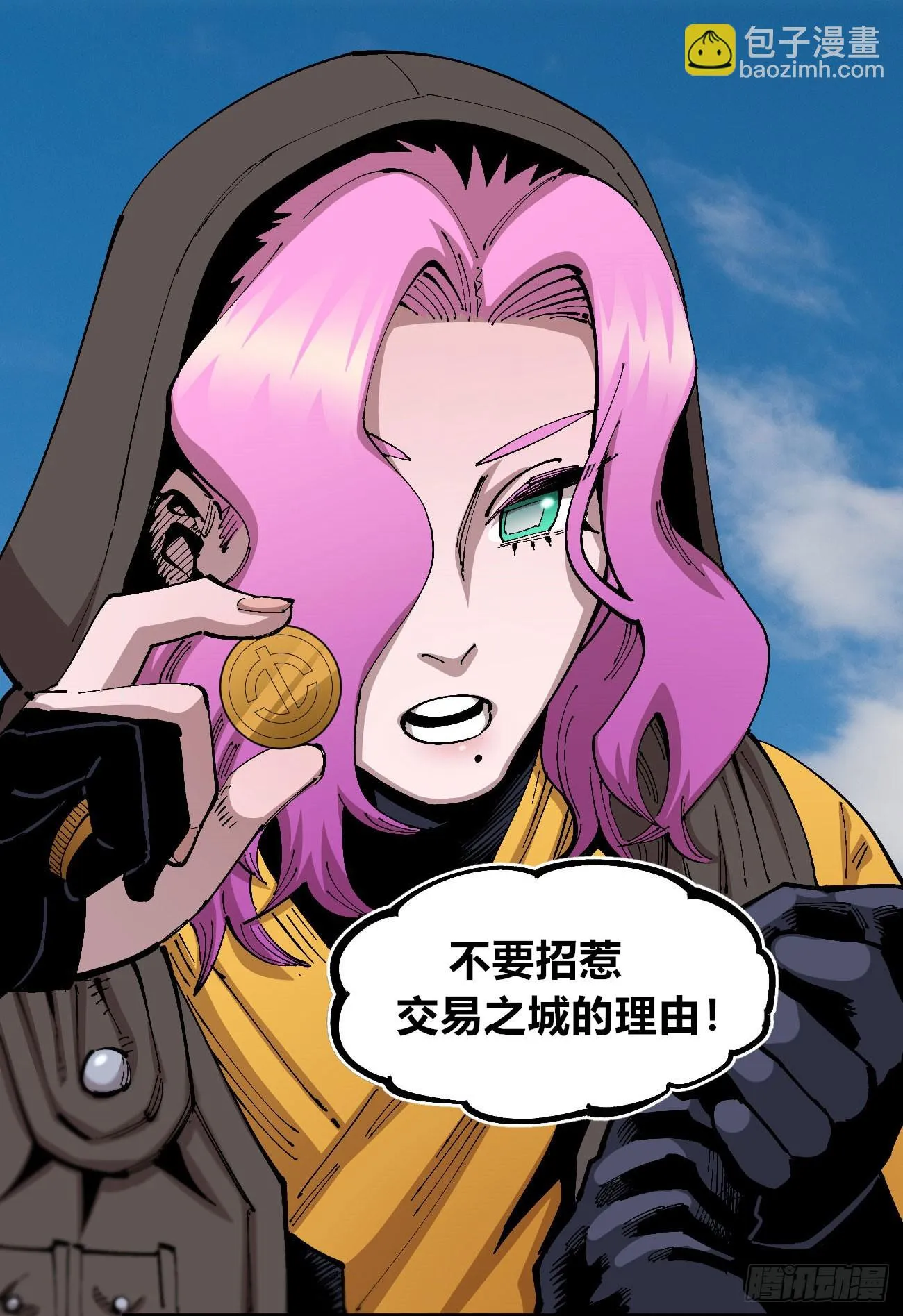金钱如粪土 第15页