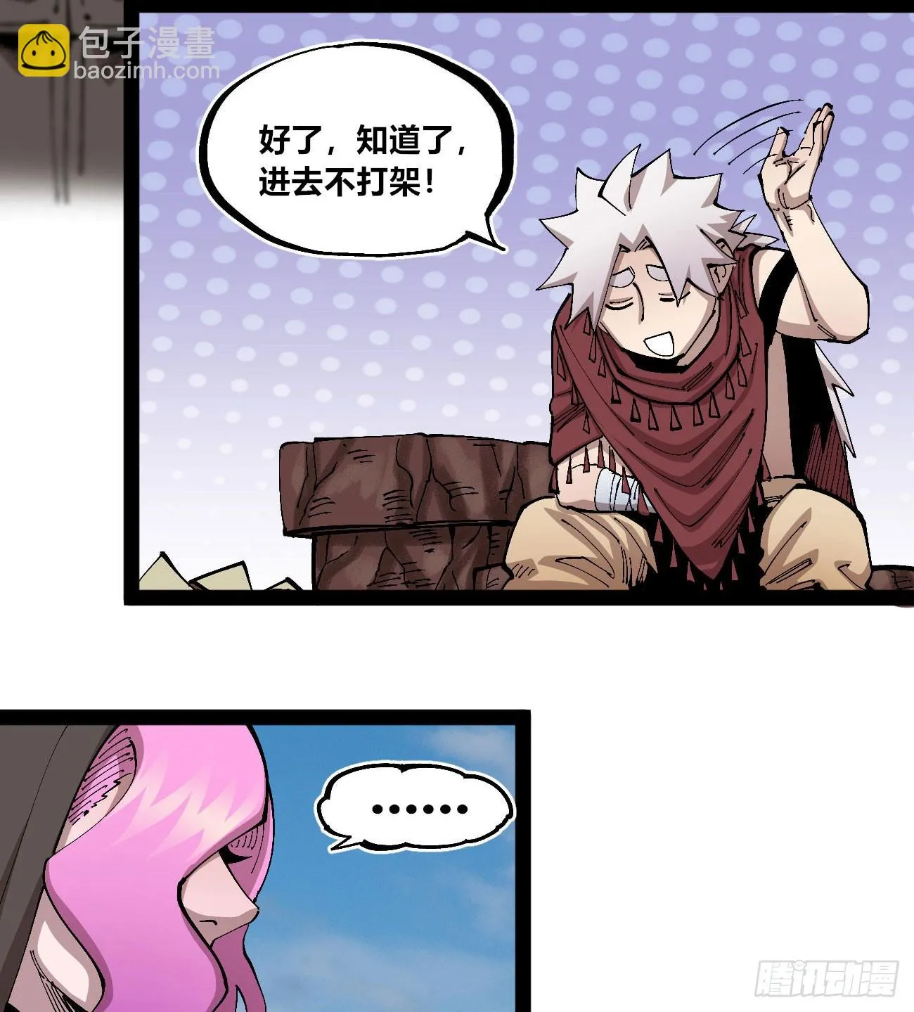 金钱如粪土 第16页