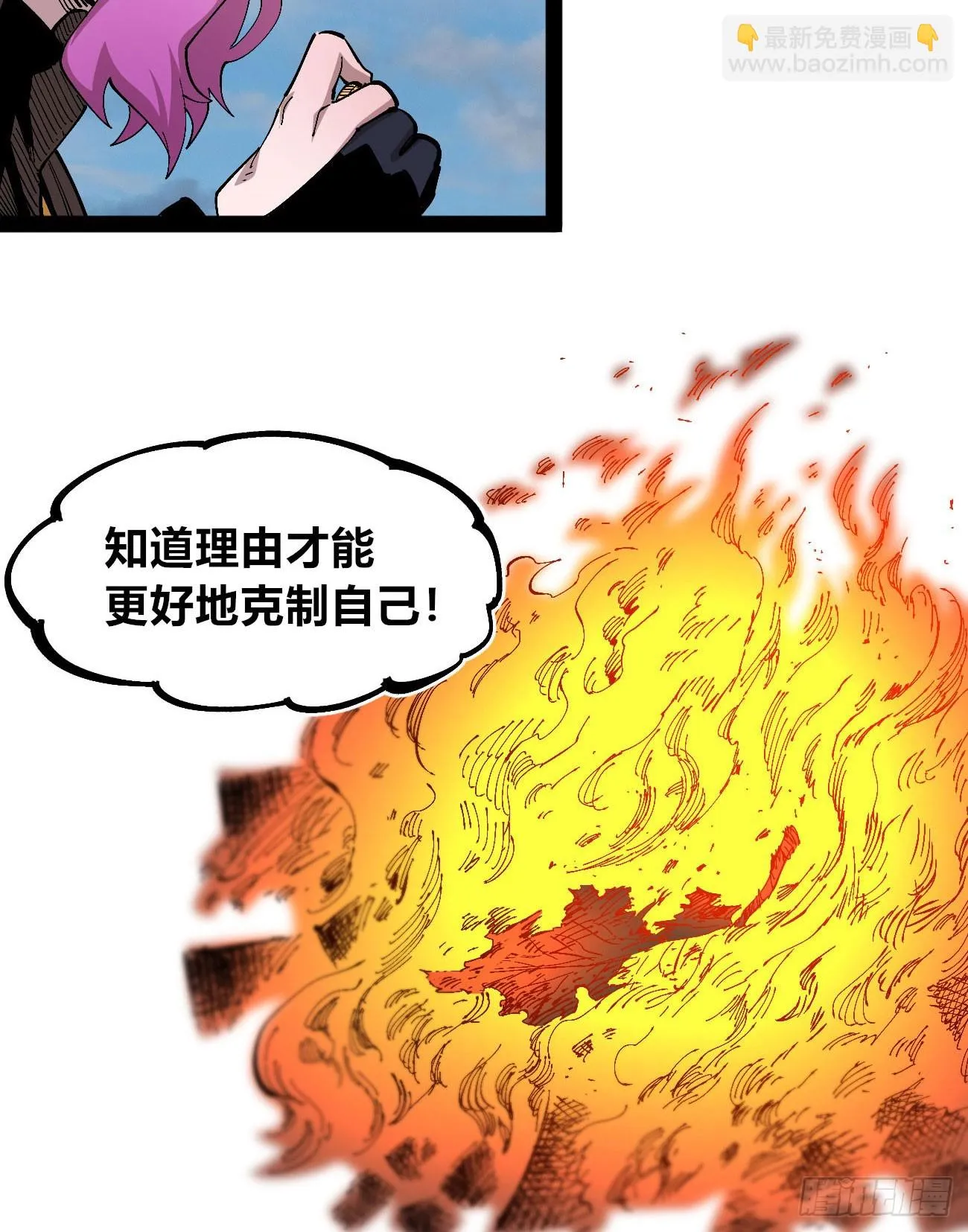 金钱如粪土 第17页