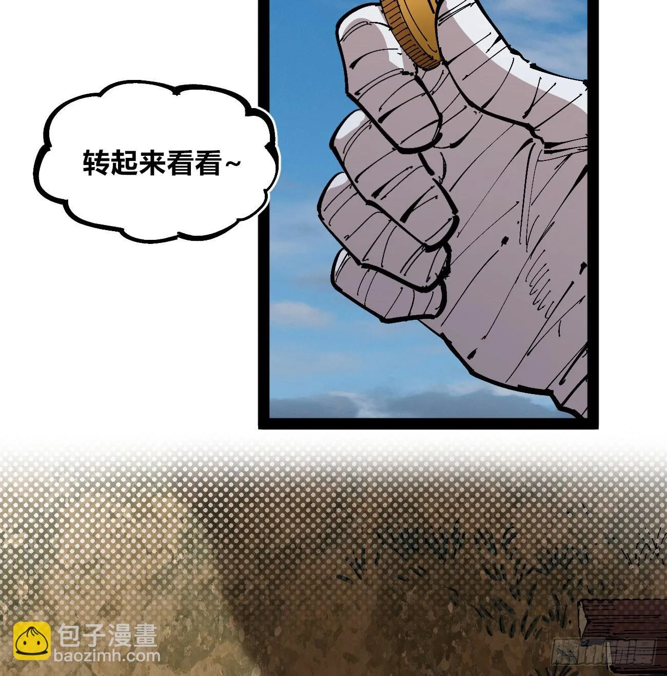 金钱如粪土 第23页