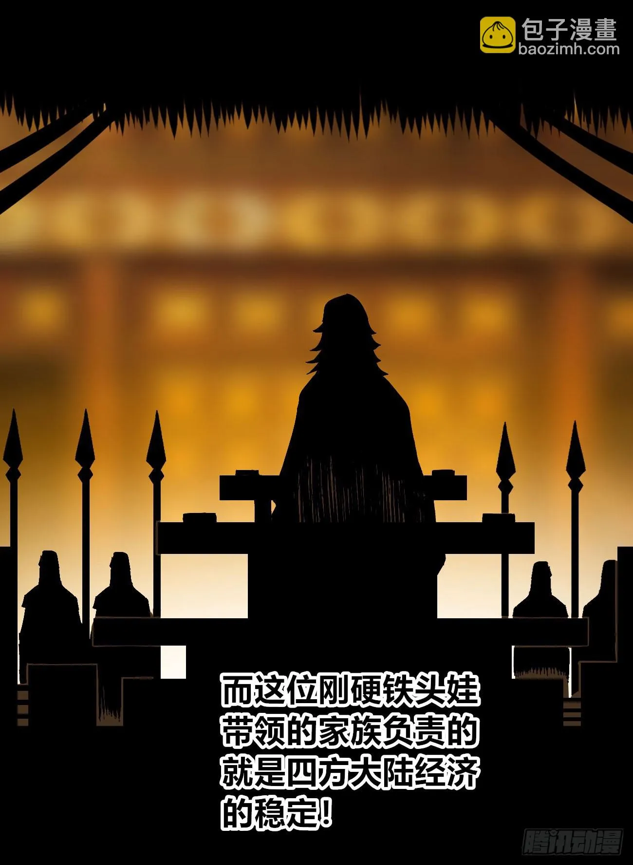 金钱如粪土 第32页