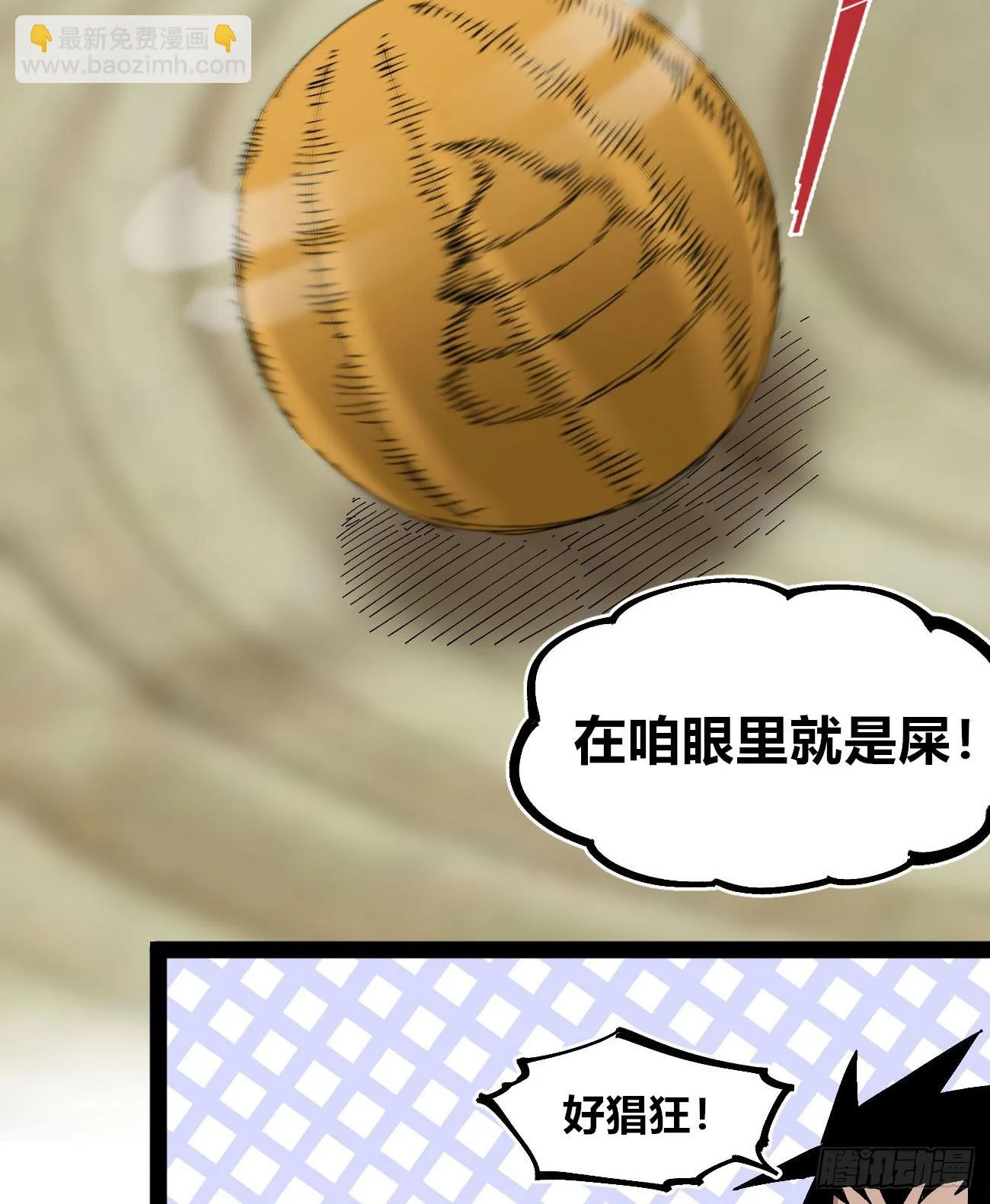 金钱如粪土 第34页
