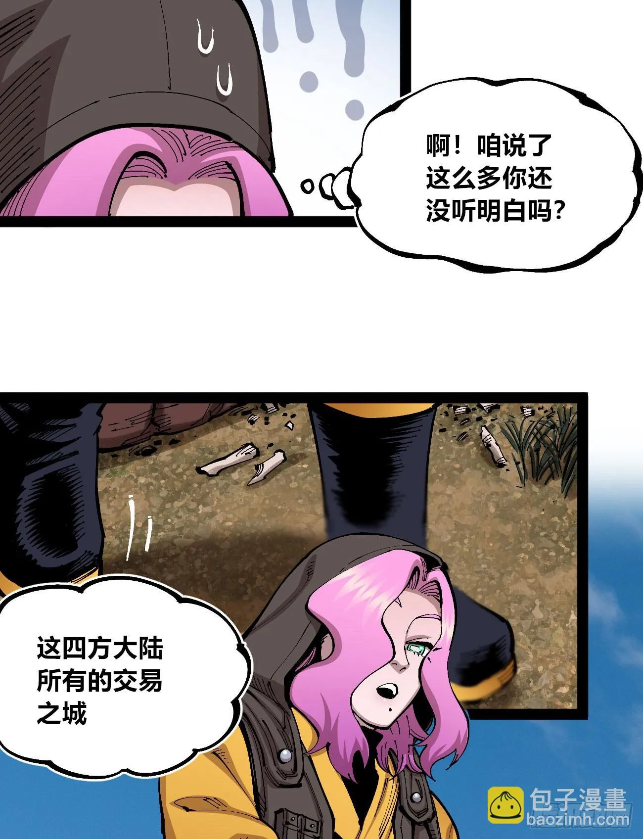 金钱如粪土 第37页