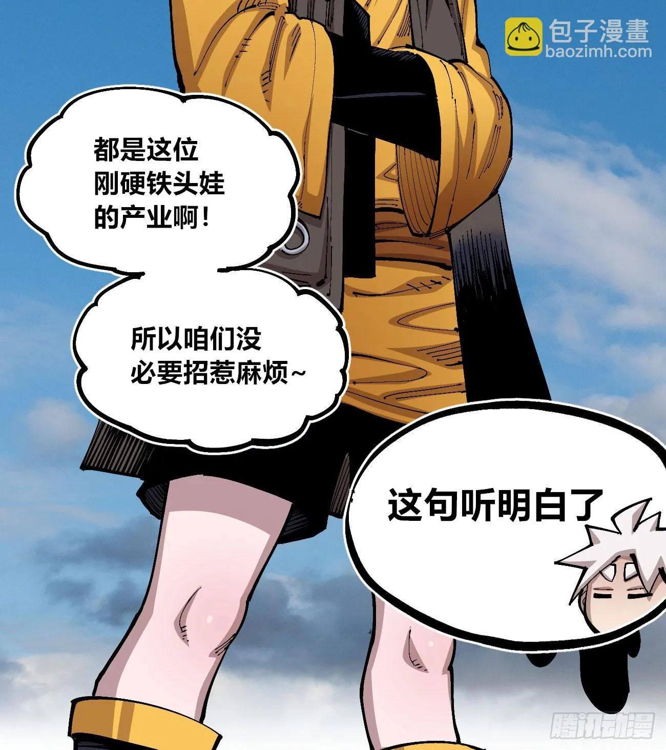 金钱如粪土 第38页