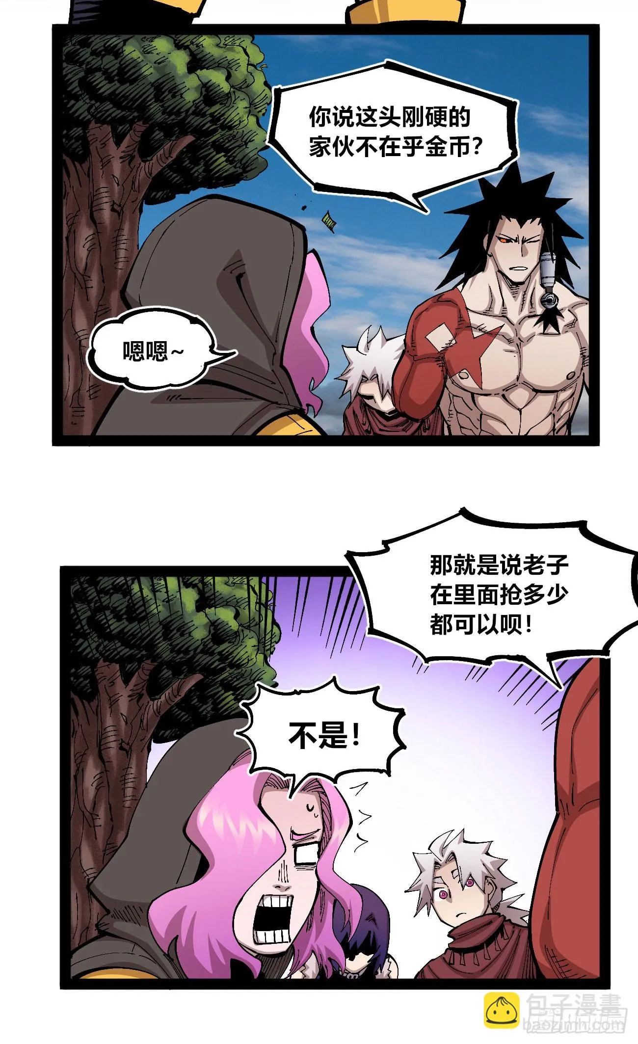 金钱如粪土 第39页