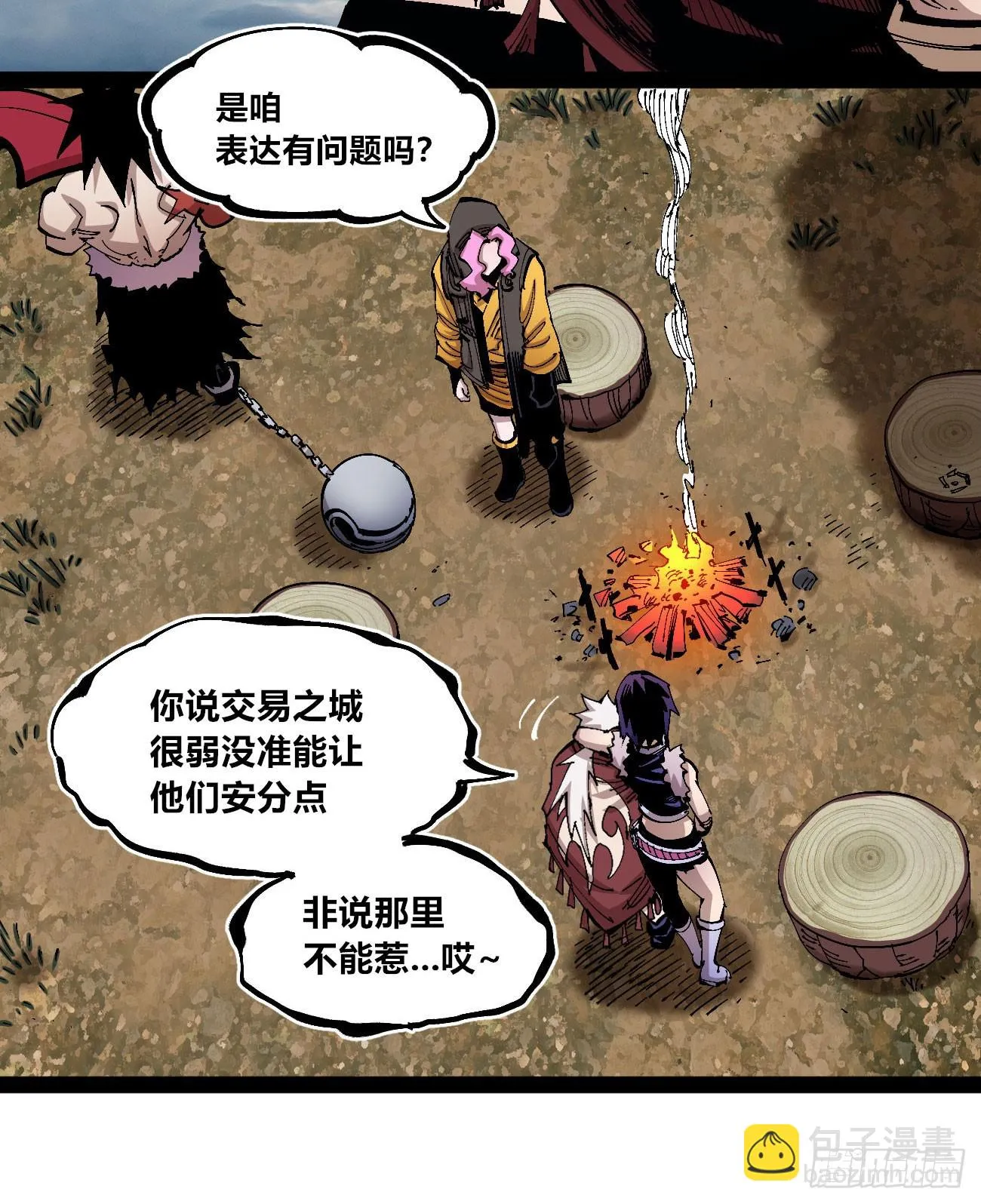 金钱如粪土 第44页