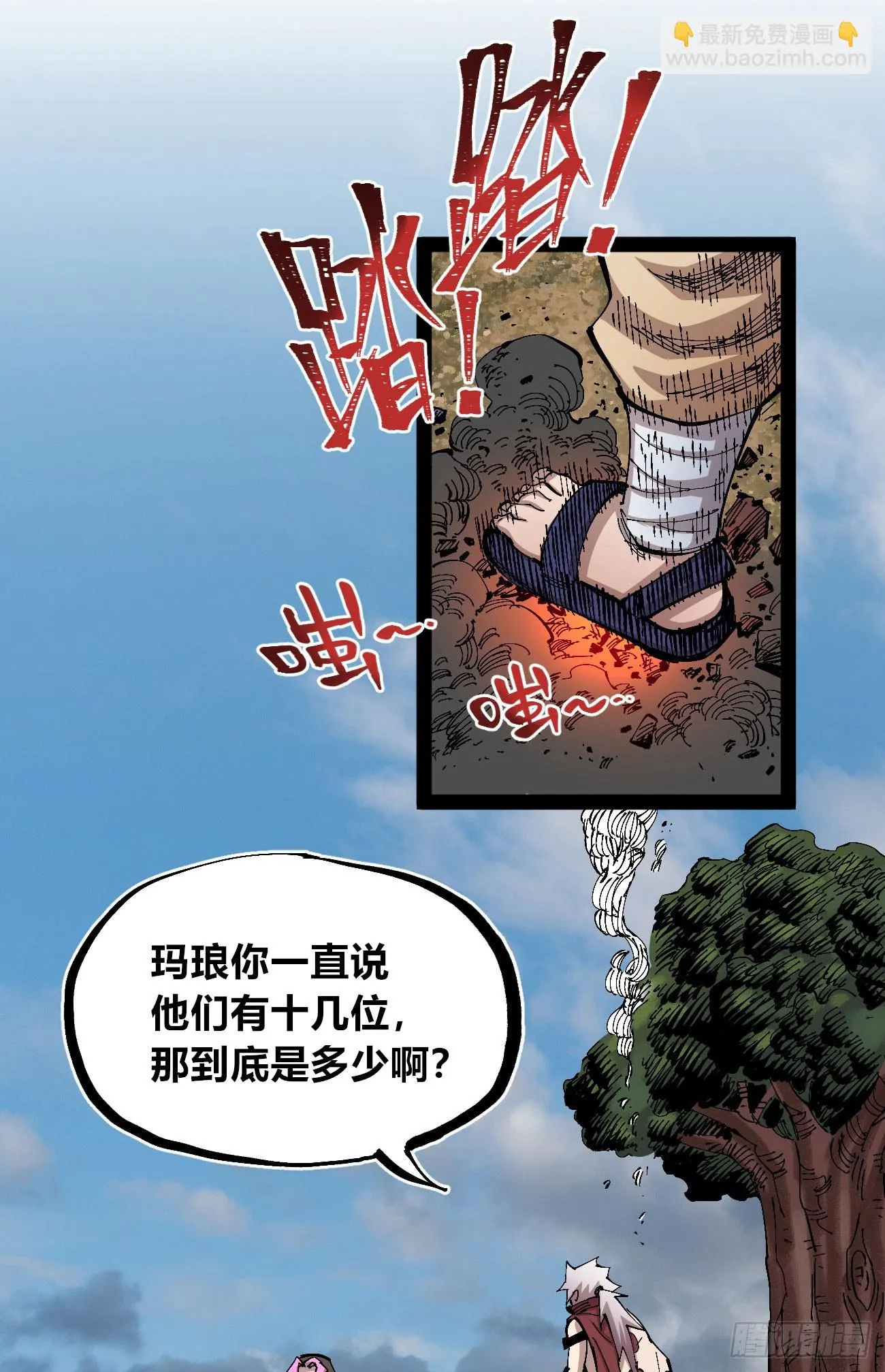 金钱如粪土 第46页
