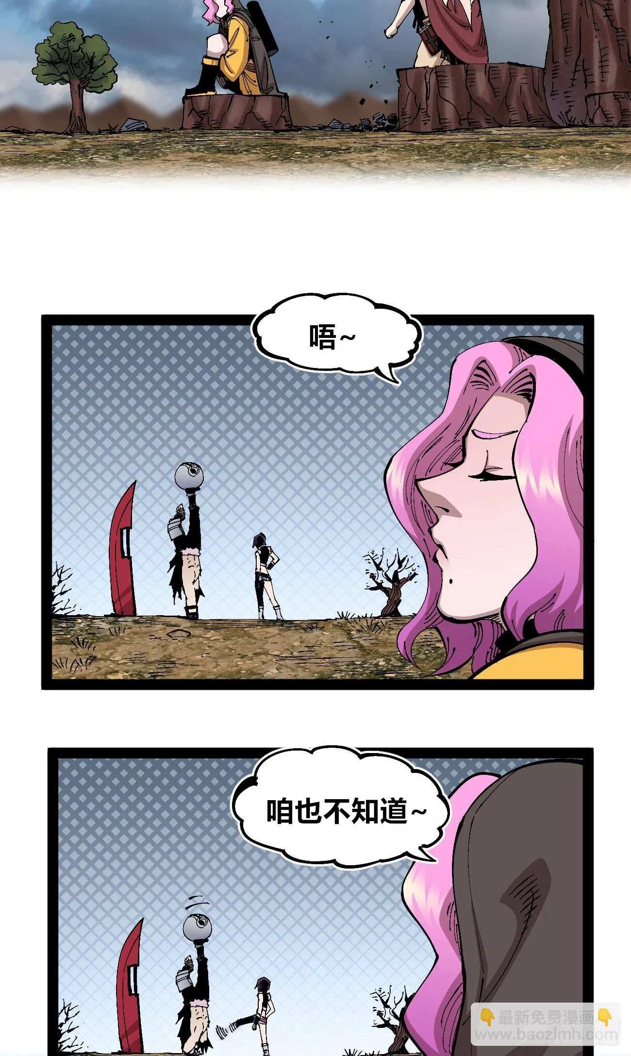 金钱如粪土 第47页