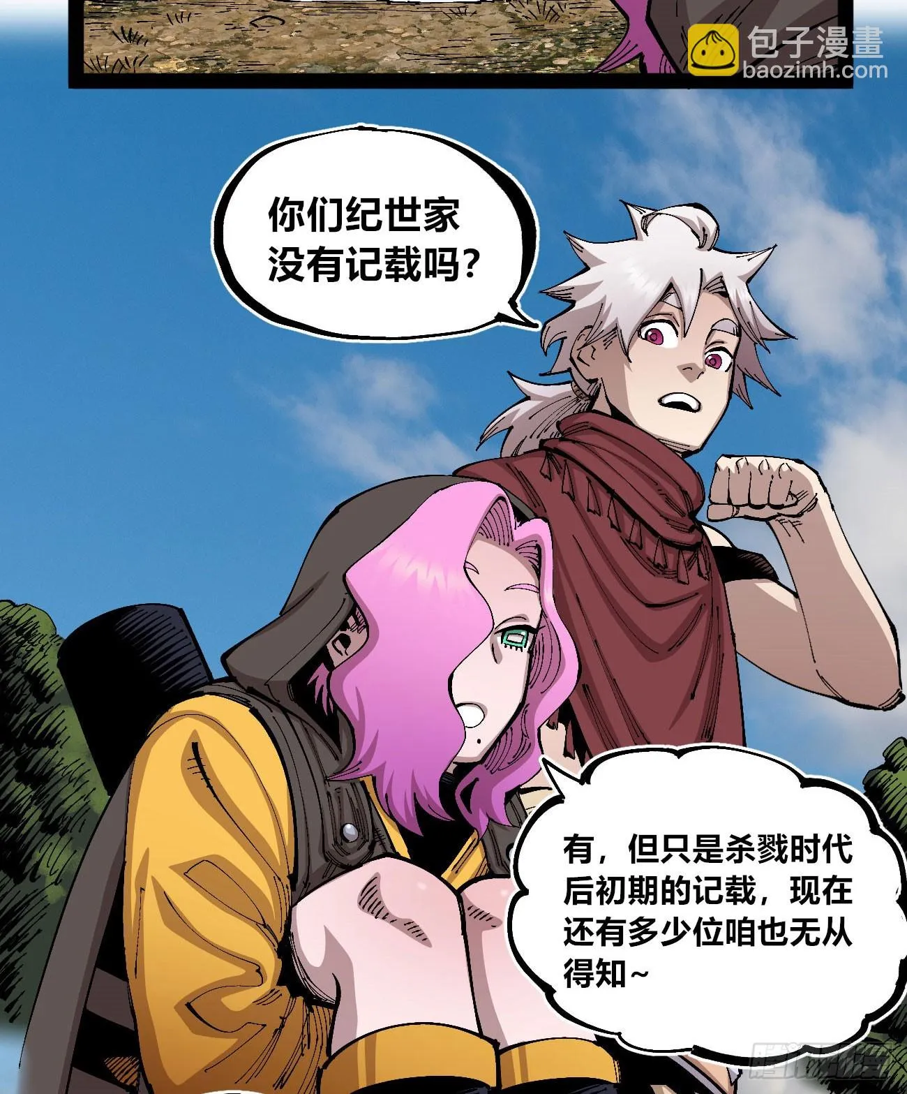 金钱如粪土 第48页