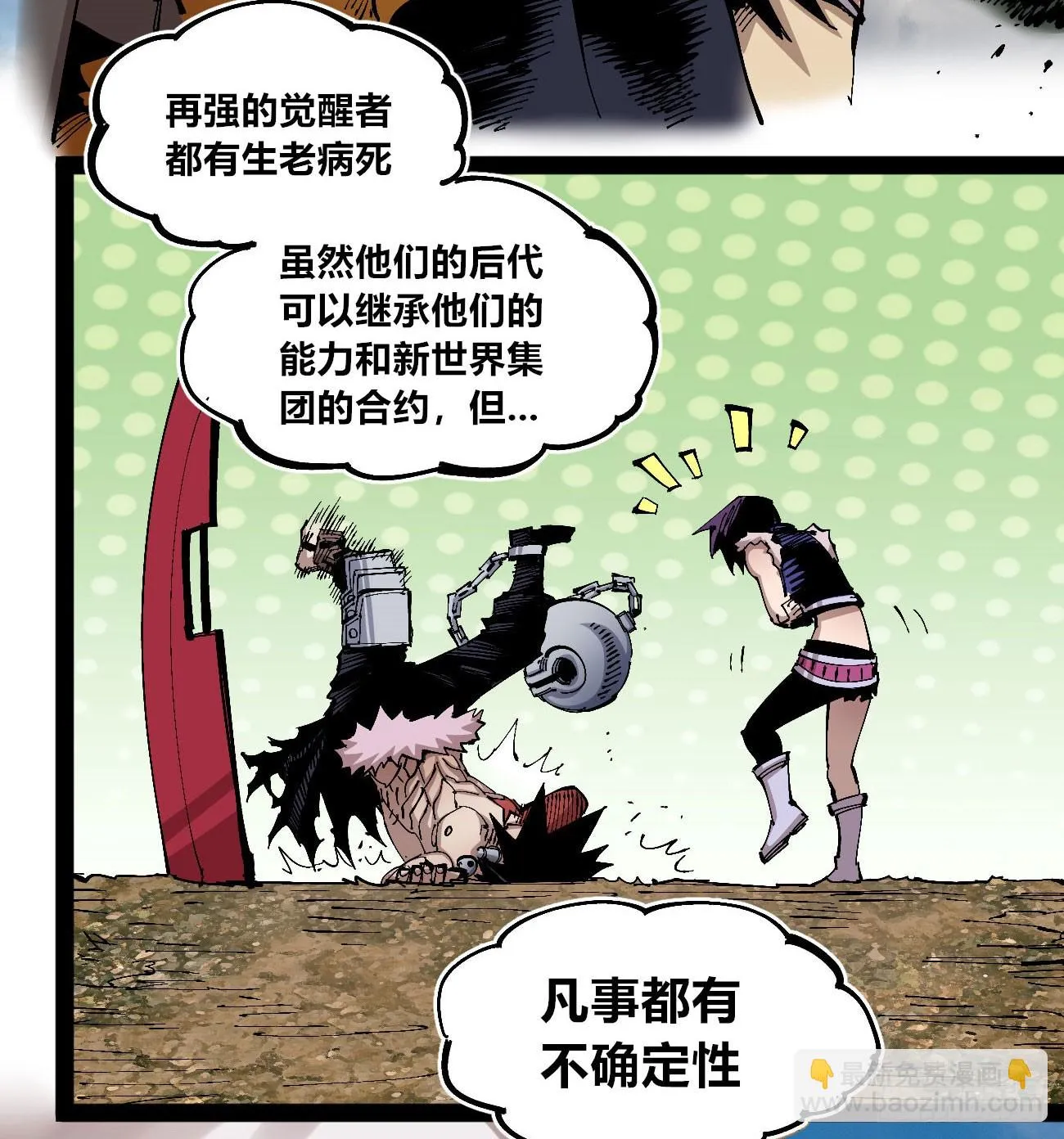 金钱如粪土 第49页