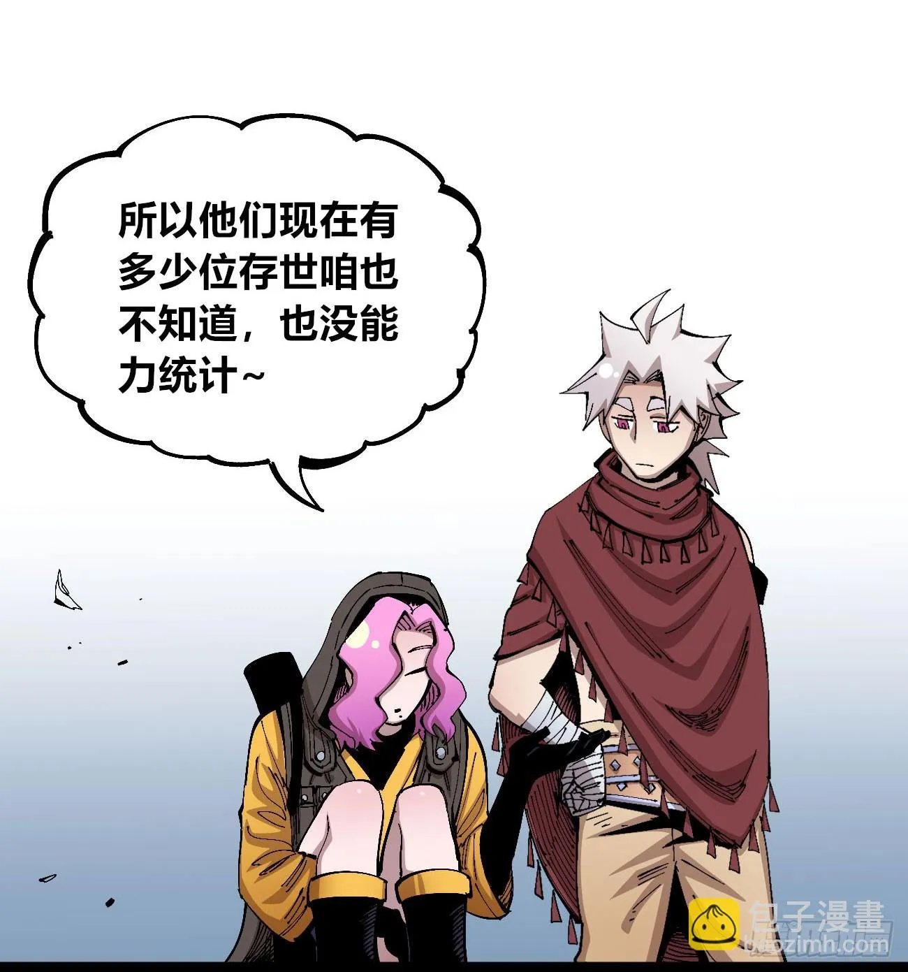 金钱如粪土 第52页