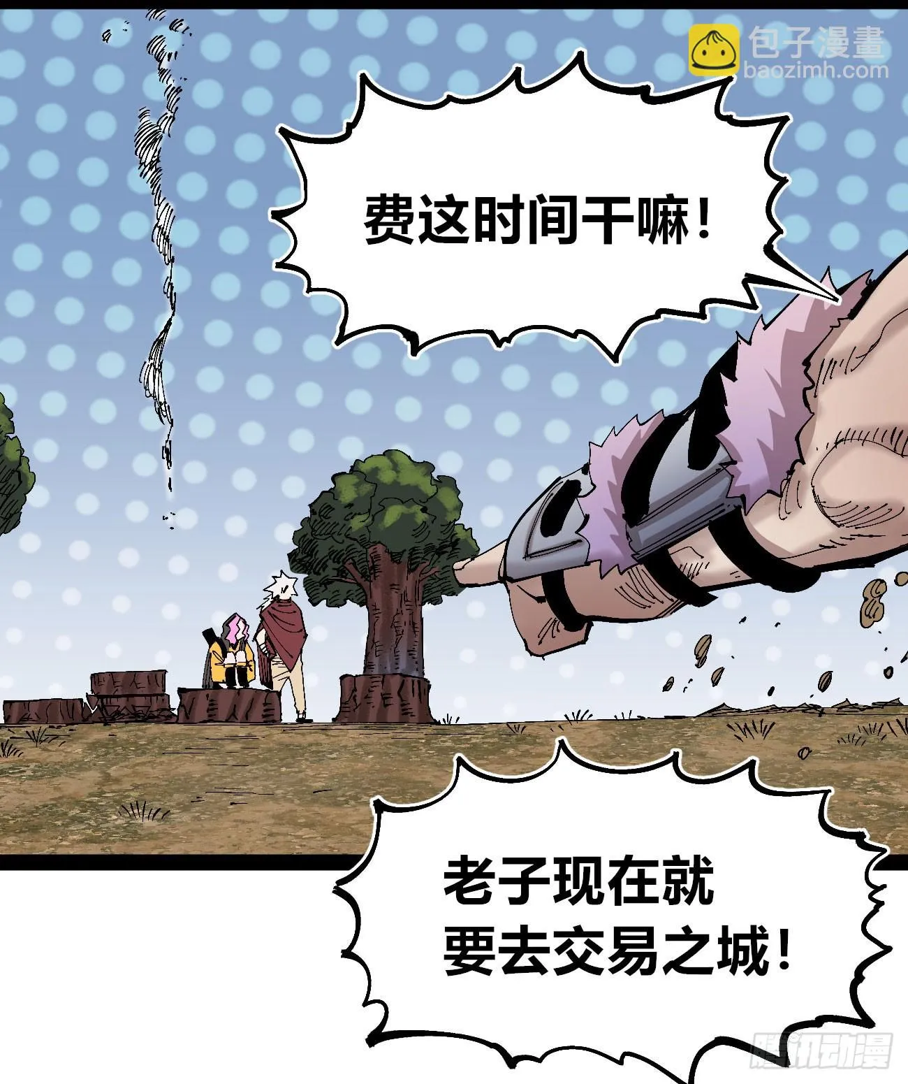 金钱如粪土 第53页