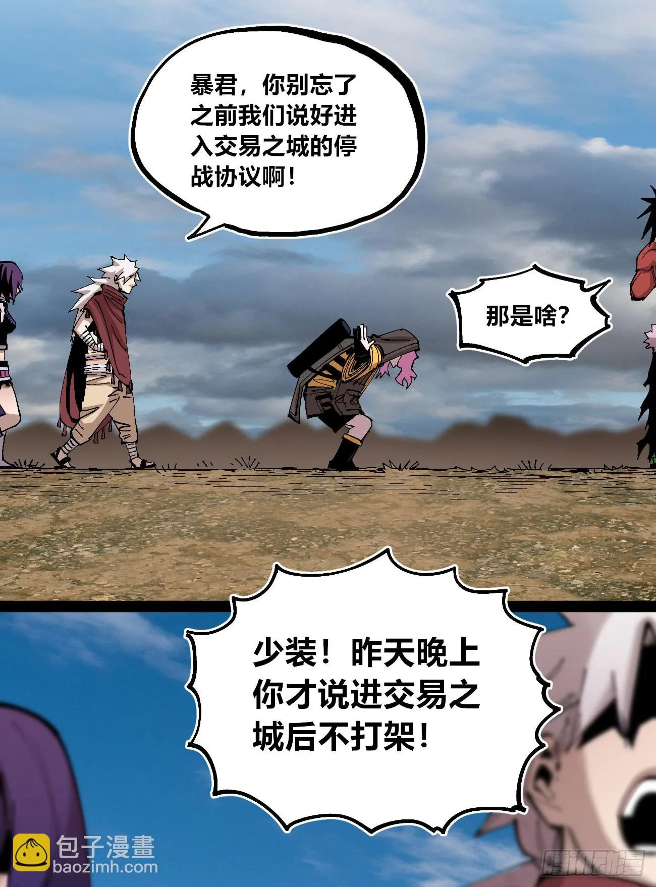 金钱如粪土 第57页