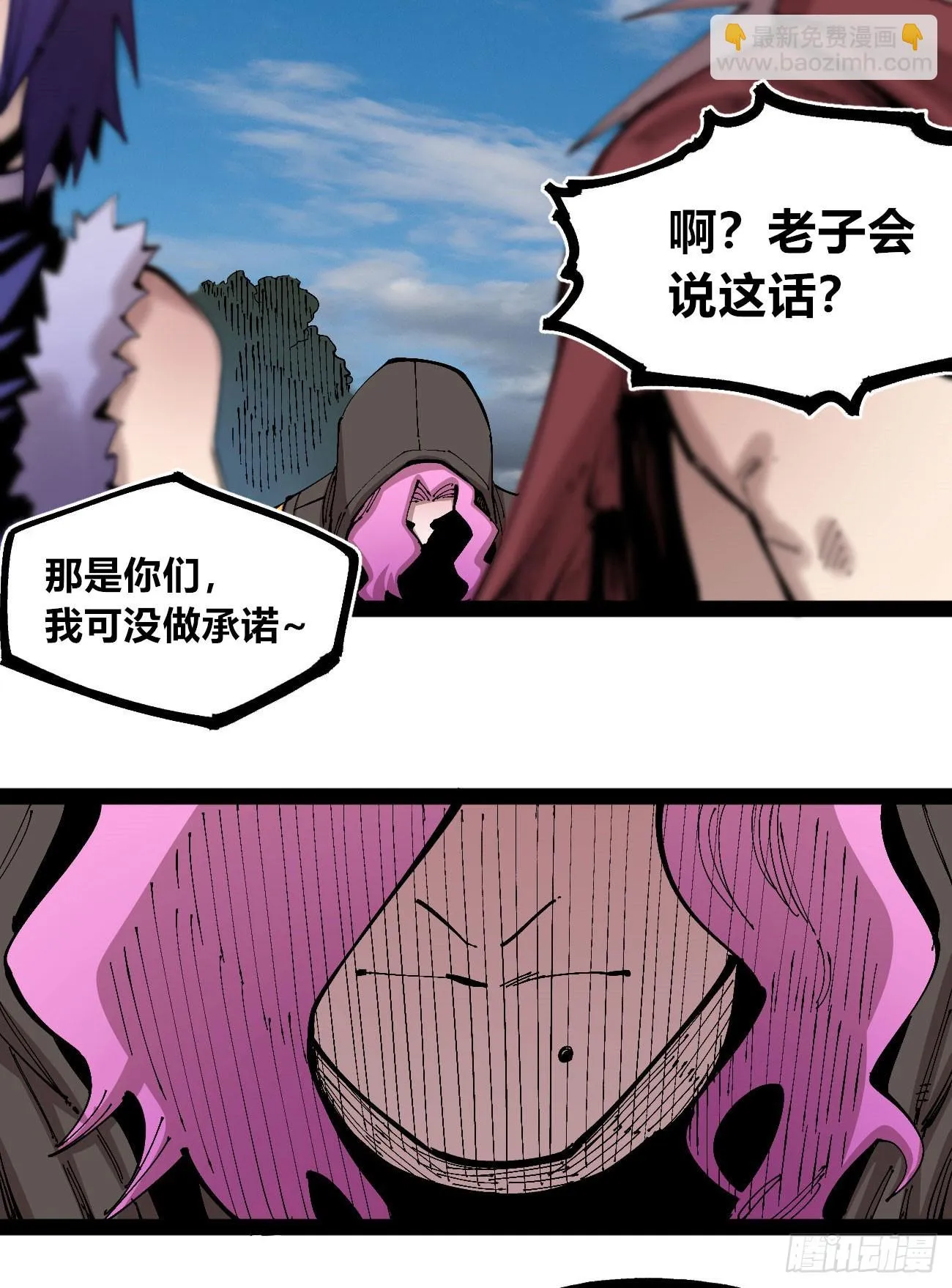 金钱如粪土 第58页