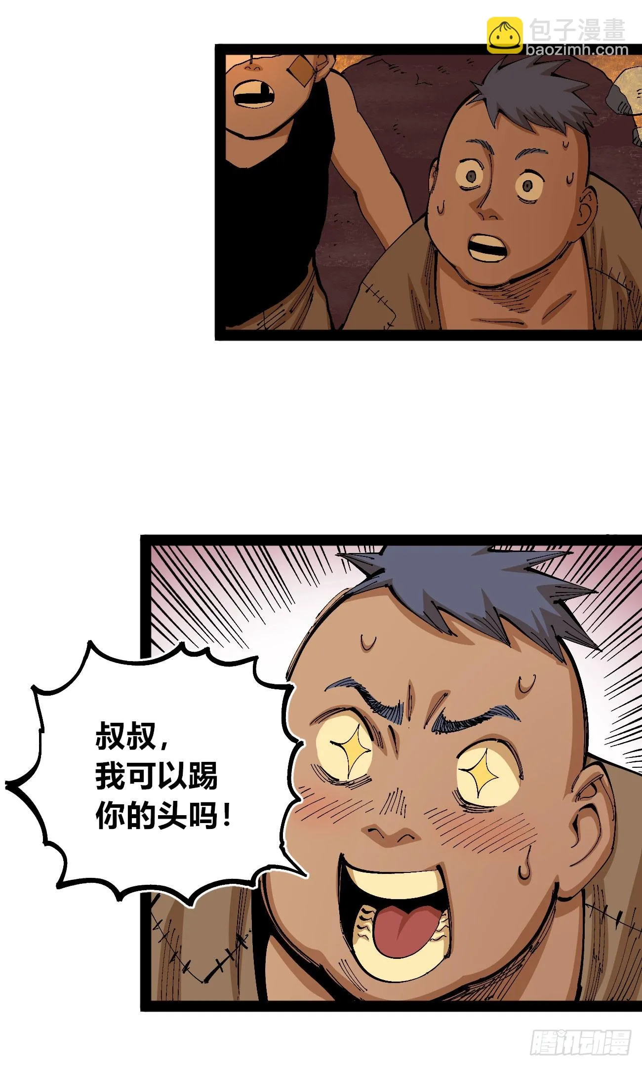 过年不休~ 第9页
