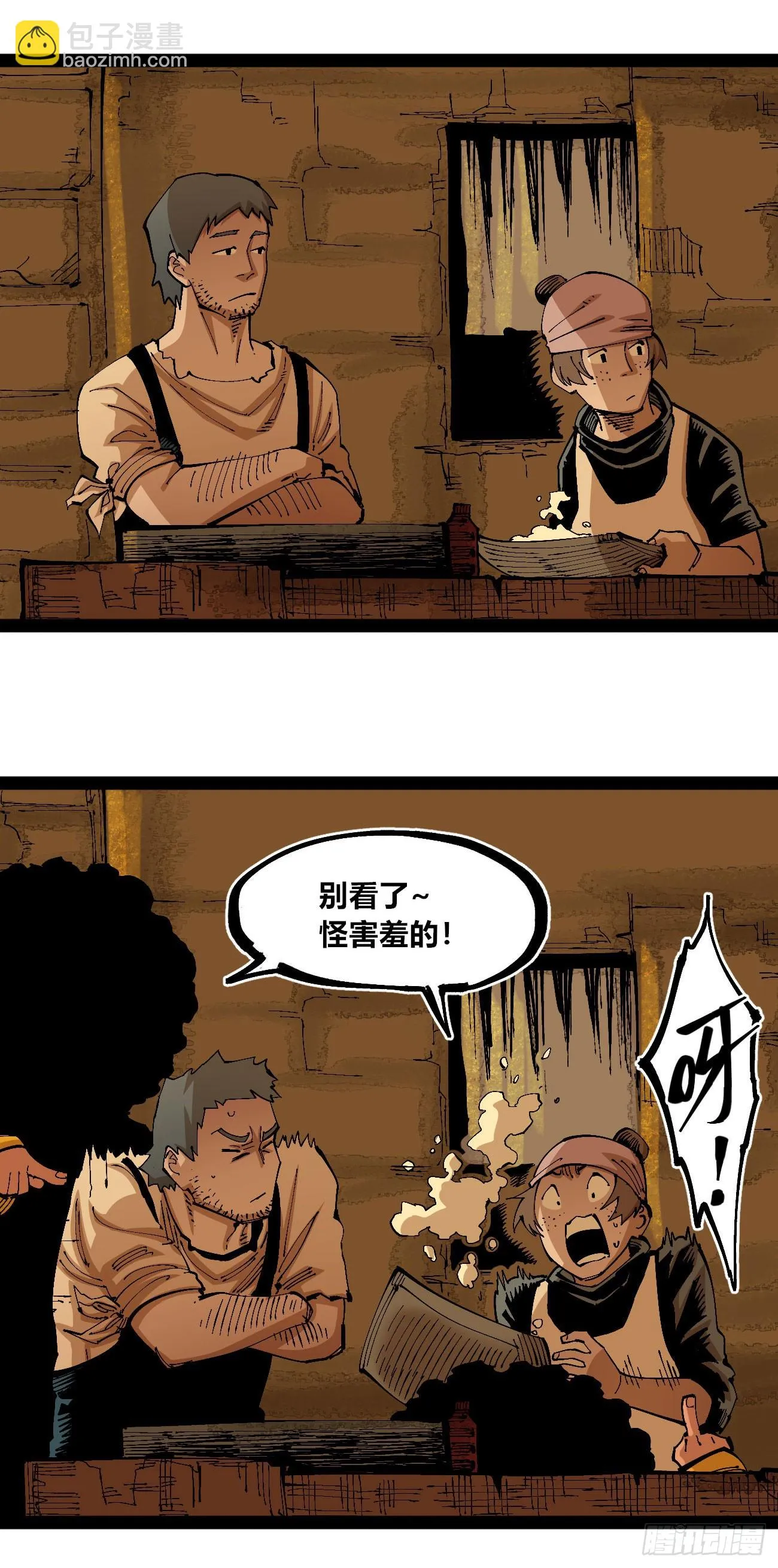 过年不休~ 第14页