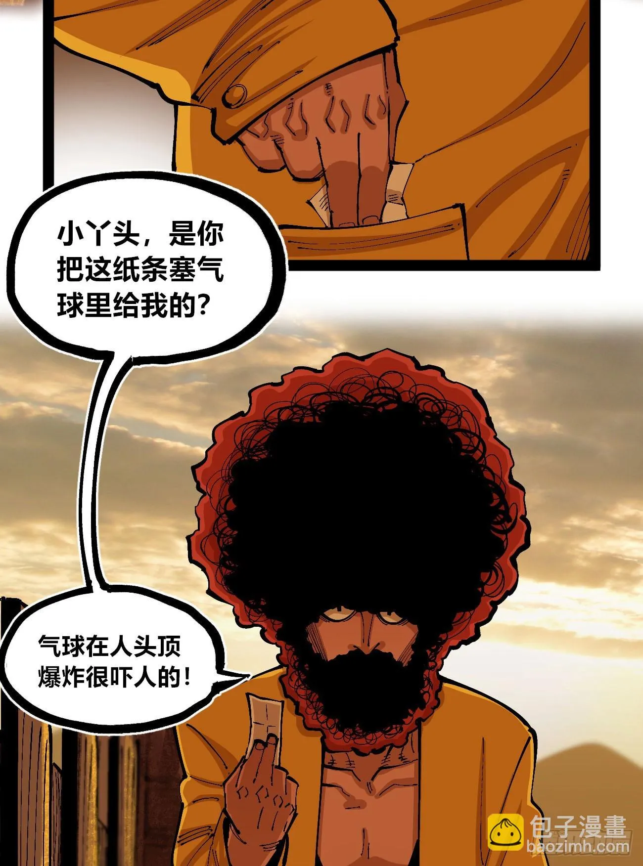 过年不休~ 第18页