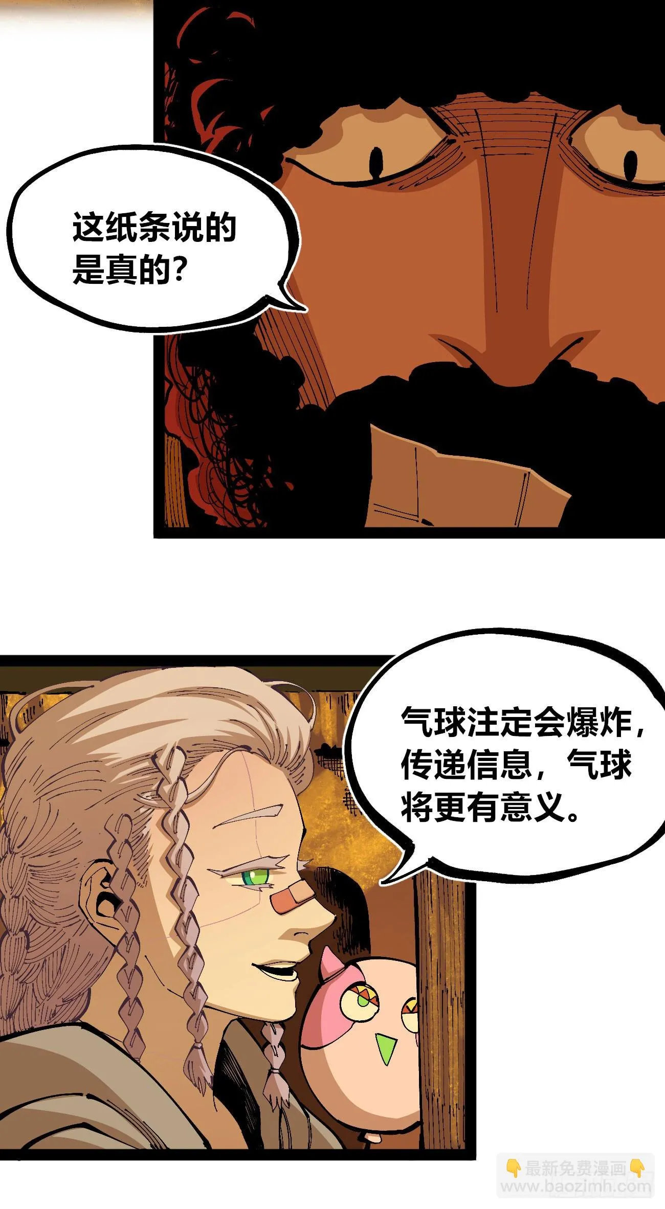 过年不休~ 第20页