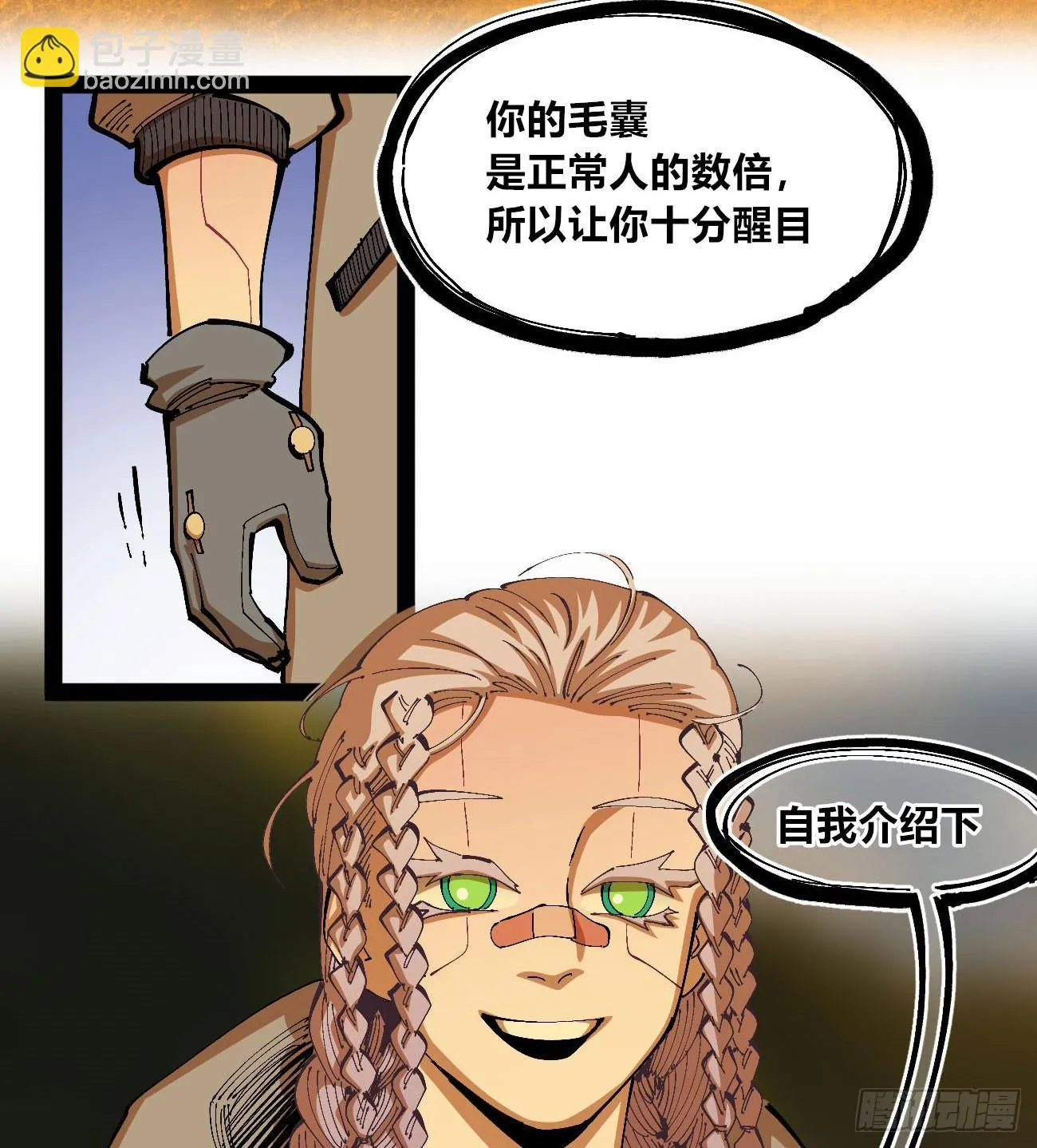 过年不休~ 第23页