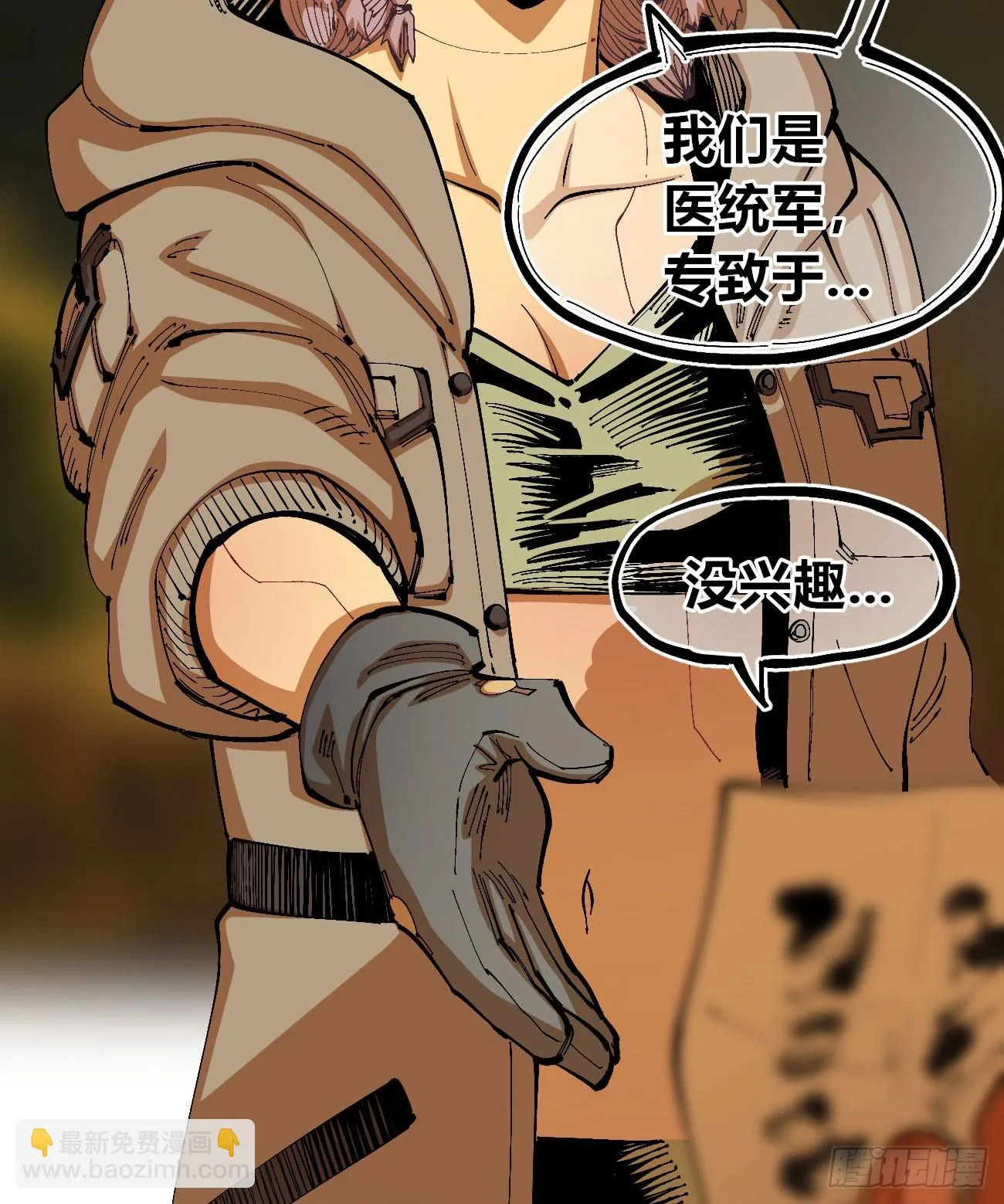 过年不休~ 第24页