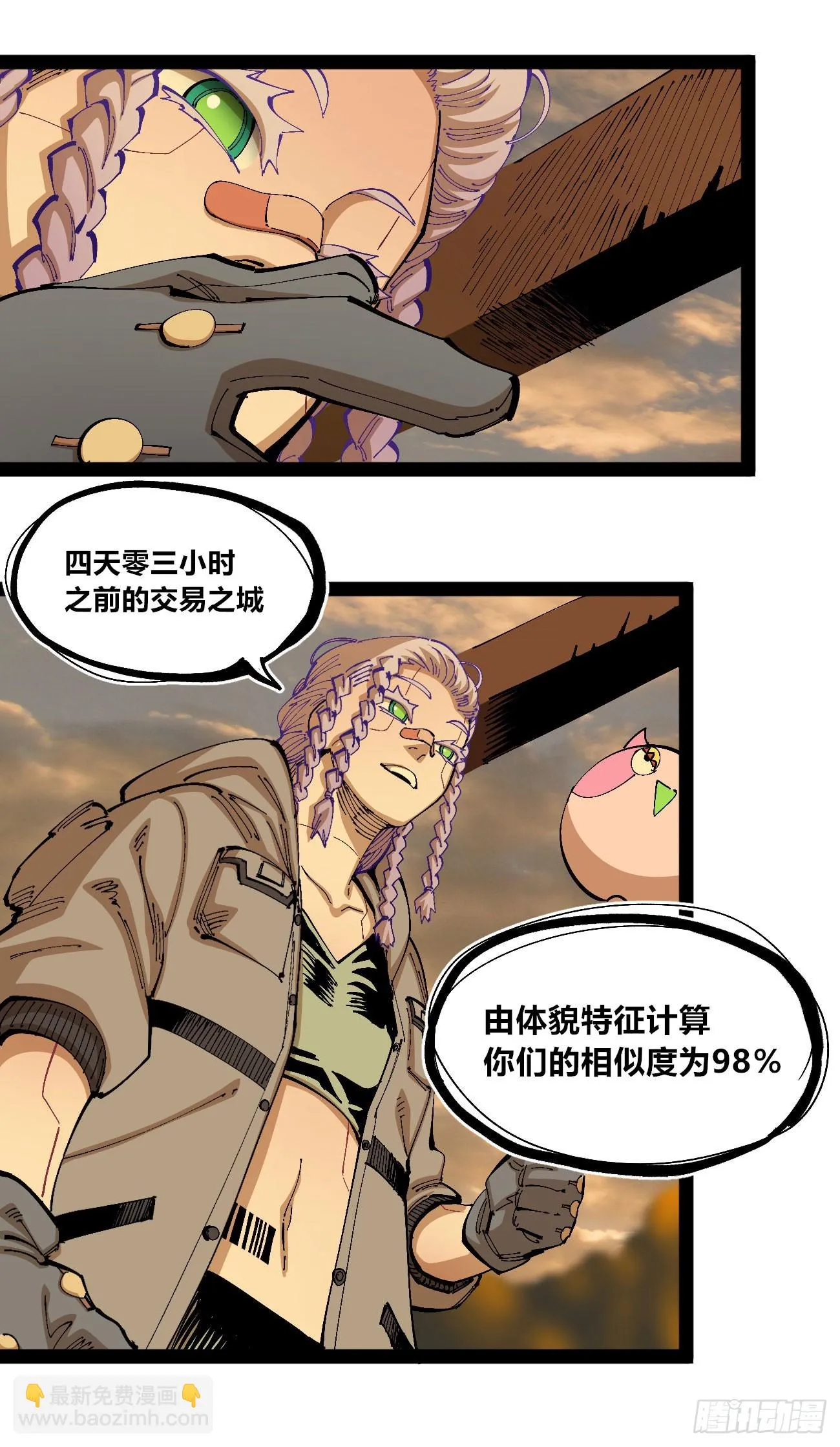 过年不休~ 第26页